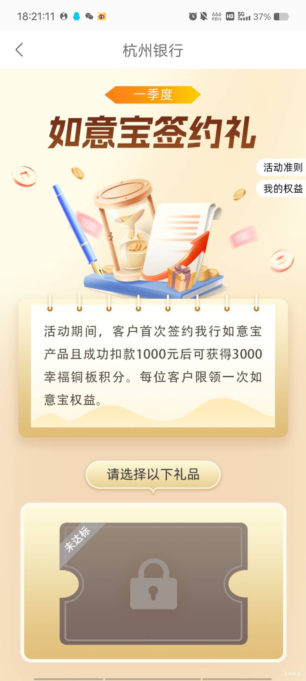 搞过的老哥说一下，签约一下如意宝卡里丢4000等它自己扣就行了？？？


48 / 作者:末尾233 / 