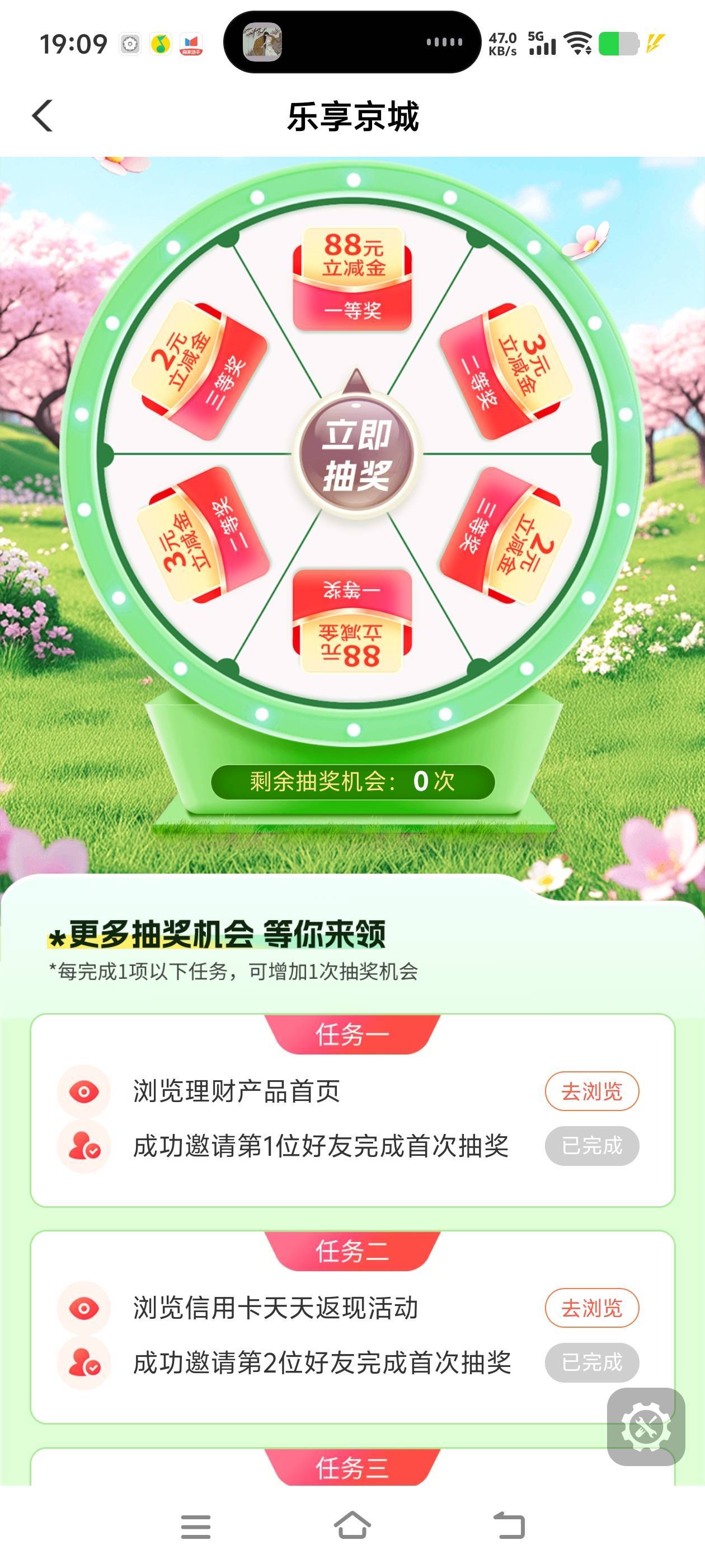 为什么这两个浏览一直完不成啊

33 / 作者:白衣卿相风 / 