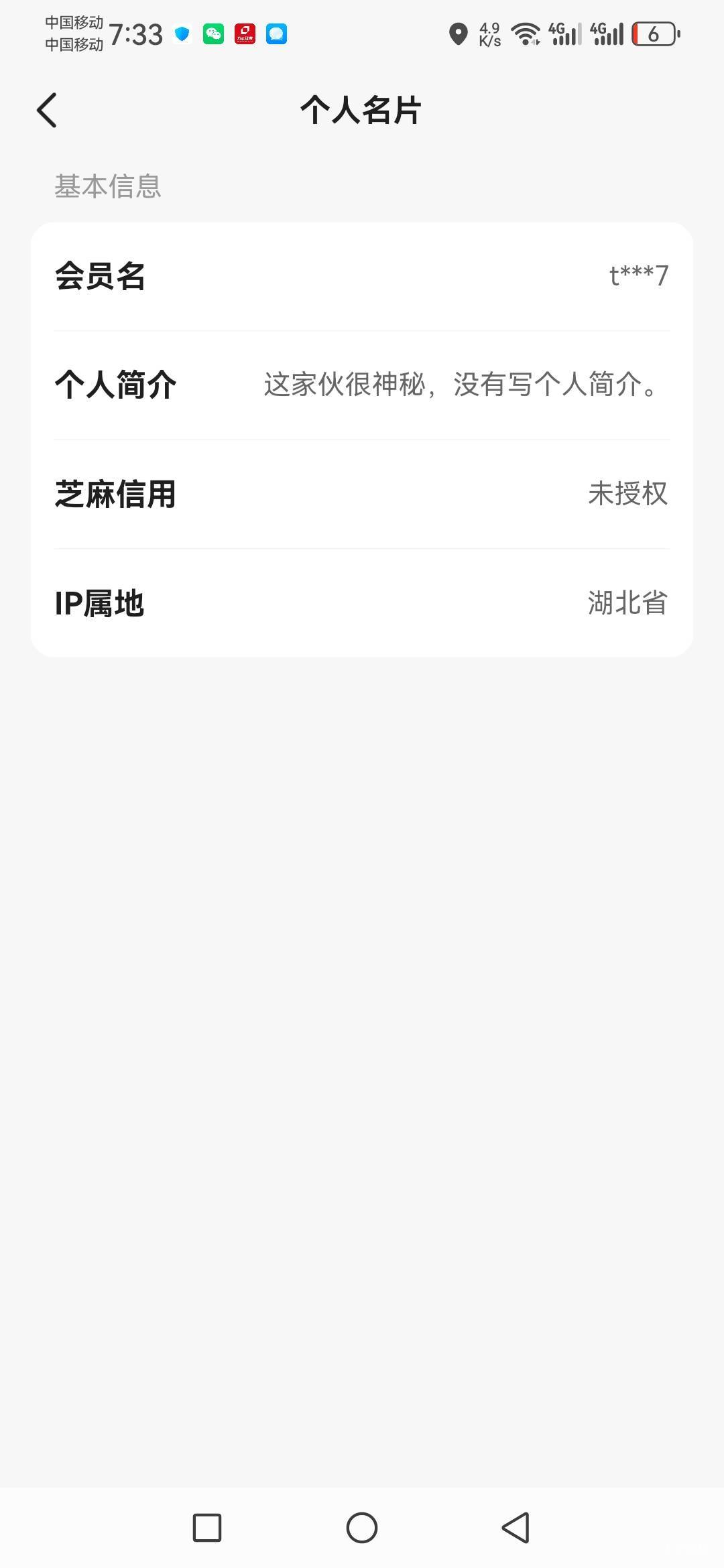 湖北工会还有吗？老哥们，就一张出了根本不要实名，直接上号就完事了

40 / 作者:魏爷 / 