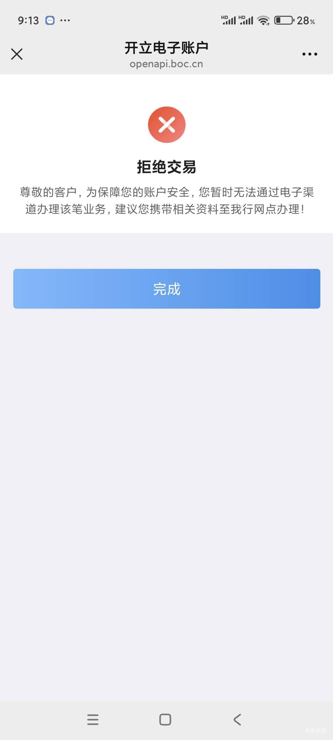 中三类好像不让开了，就开过一张三类的

30 / 作者:既定事实 / 