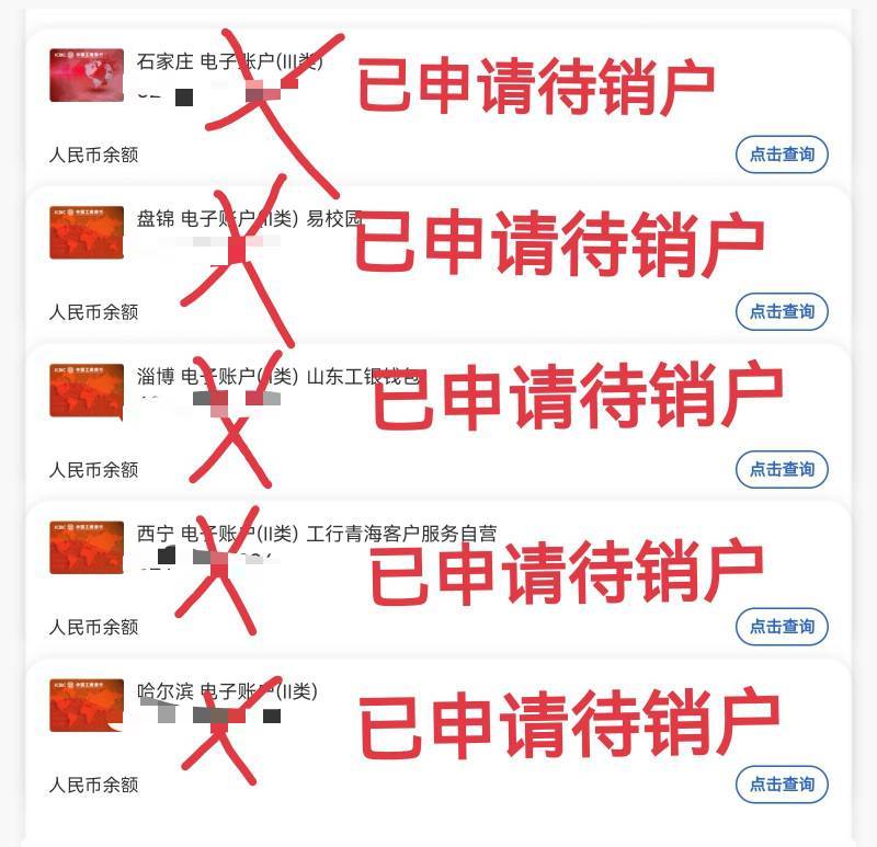 明天中午注销完成就直奔网点去核实后继续开四川怎么样老哥们我的操作还行吧没给老哥们73 / 作者:武大郎AK47 / 