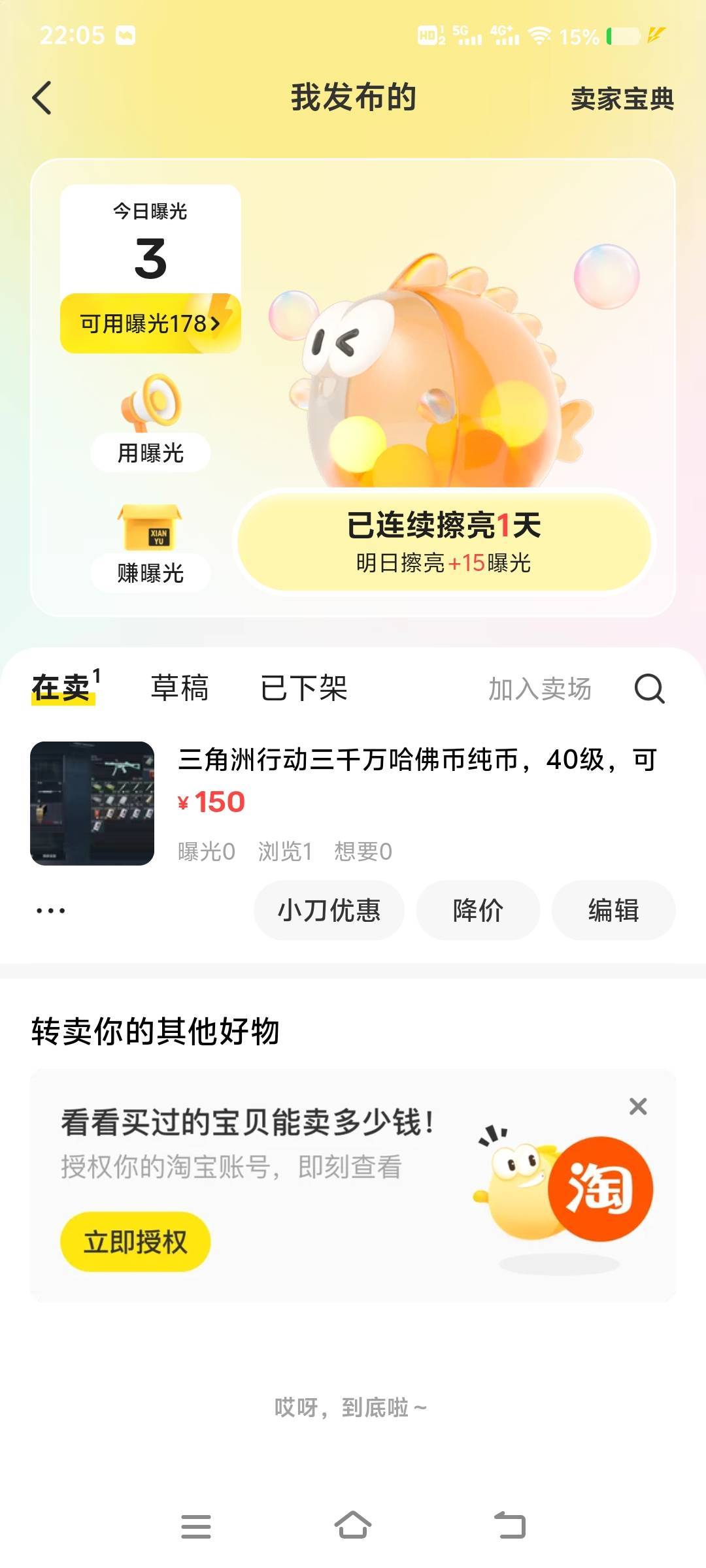 三角洲三千万挂一百五无人问津，难道是是说开挂没ma的原因吗
78 / 作者:山水不相逢、 / 