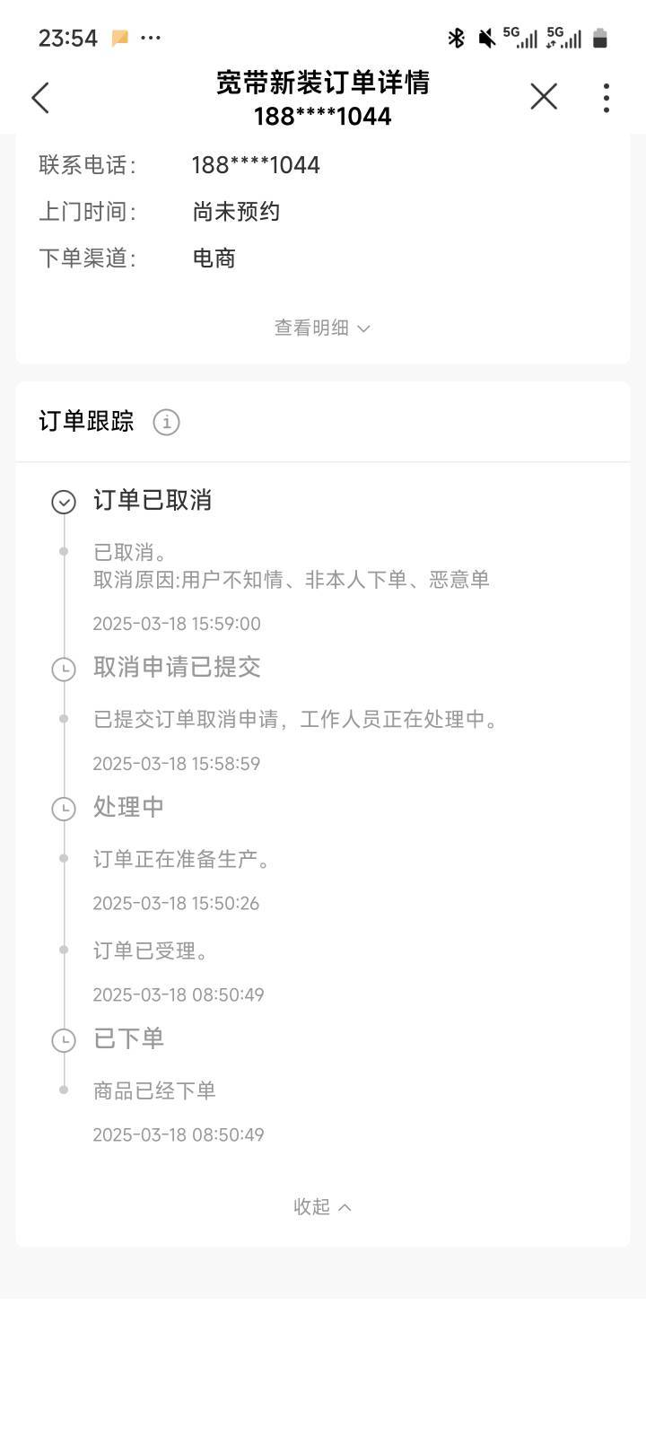 郑州凉了，三次系统自动退四次直接非本人恶意下单了

87 / 作者:悲伤的小仙女 / 