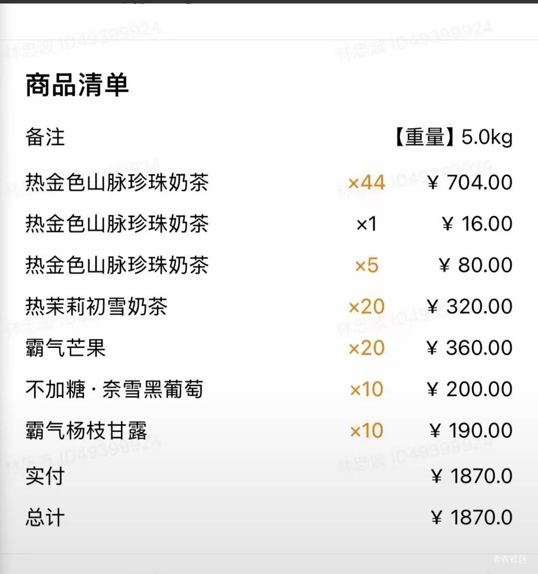 是哪个老歌点那么多奶茶干什么？

49 / 作者:積善堂 / 