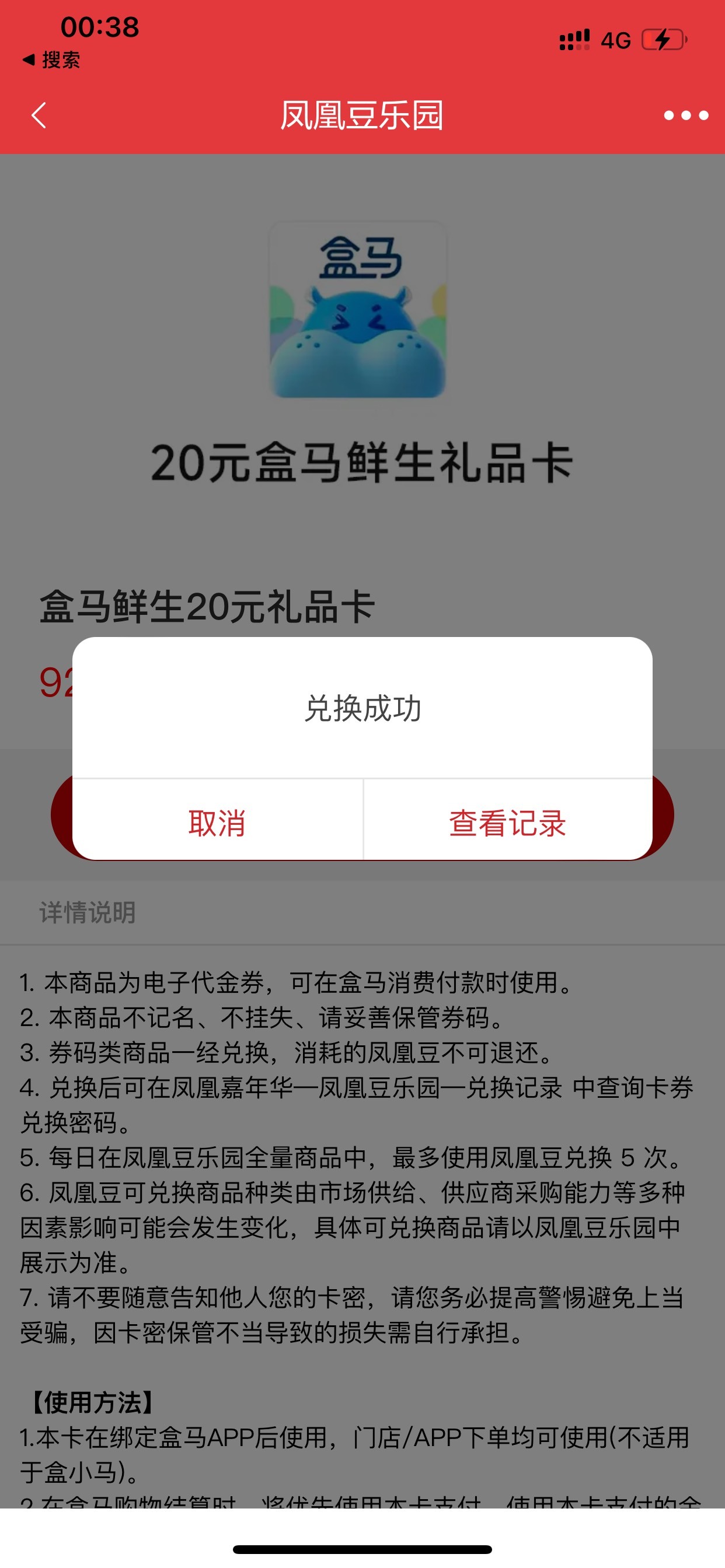 感谢老哥们 北京农商拿下

91 / 作者:小鬼是魔鬼 / 