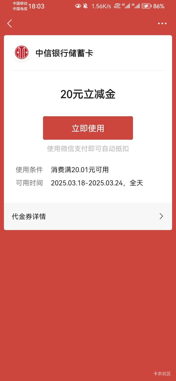 踏马的上个月农行次数还剩三次没用，这个月居然不够用，要是每个月可以把剩下的次数累89 / 作者:中国火星分行 / 