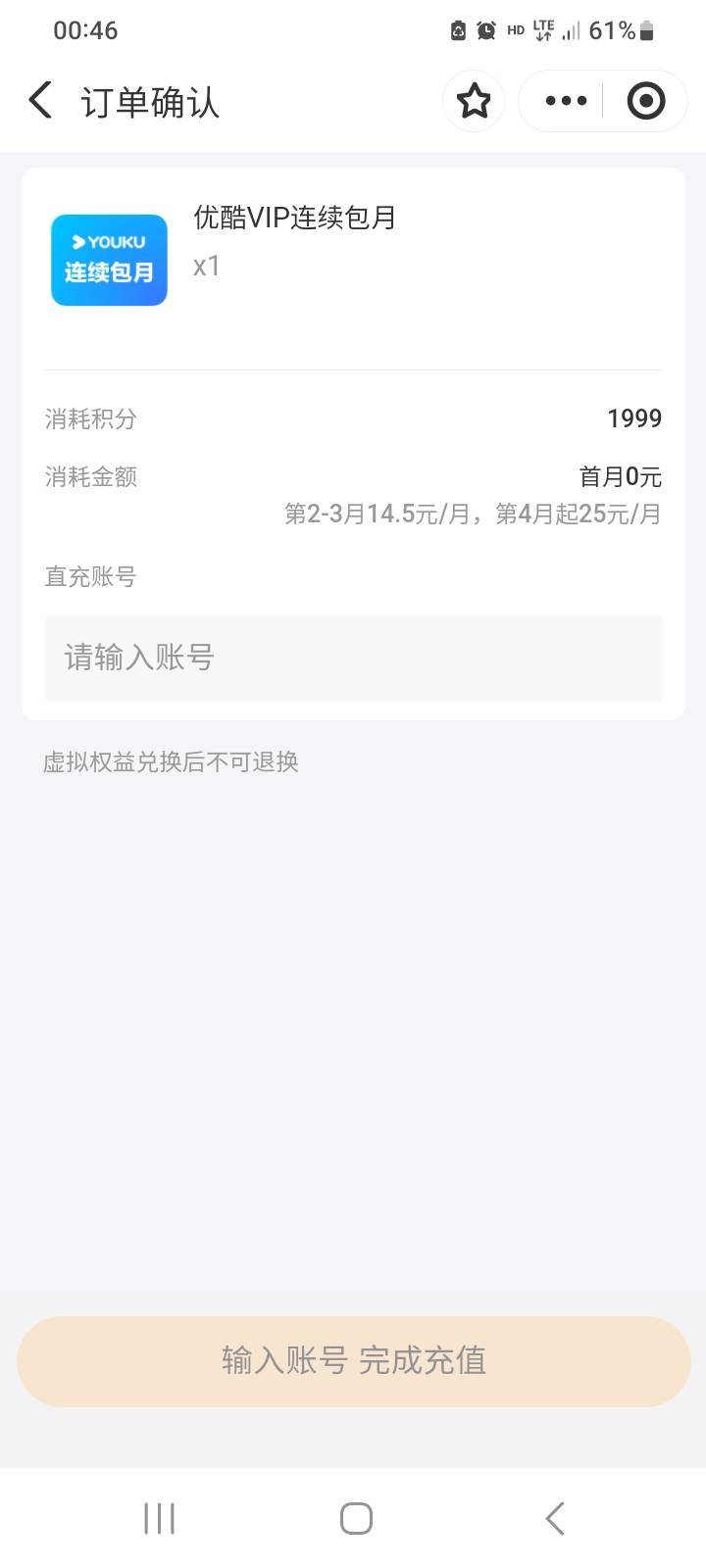 十出优酷，谁需要？

52 / 作者:北海控股 / 