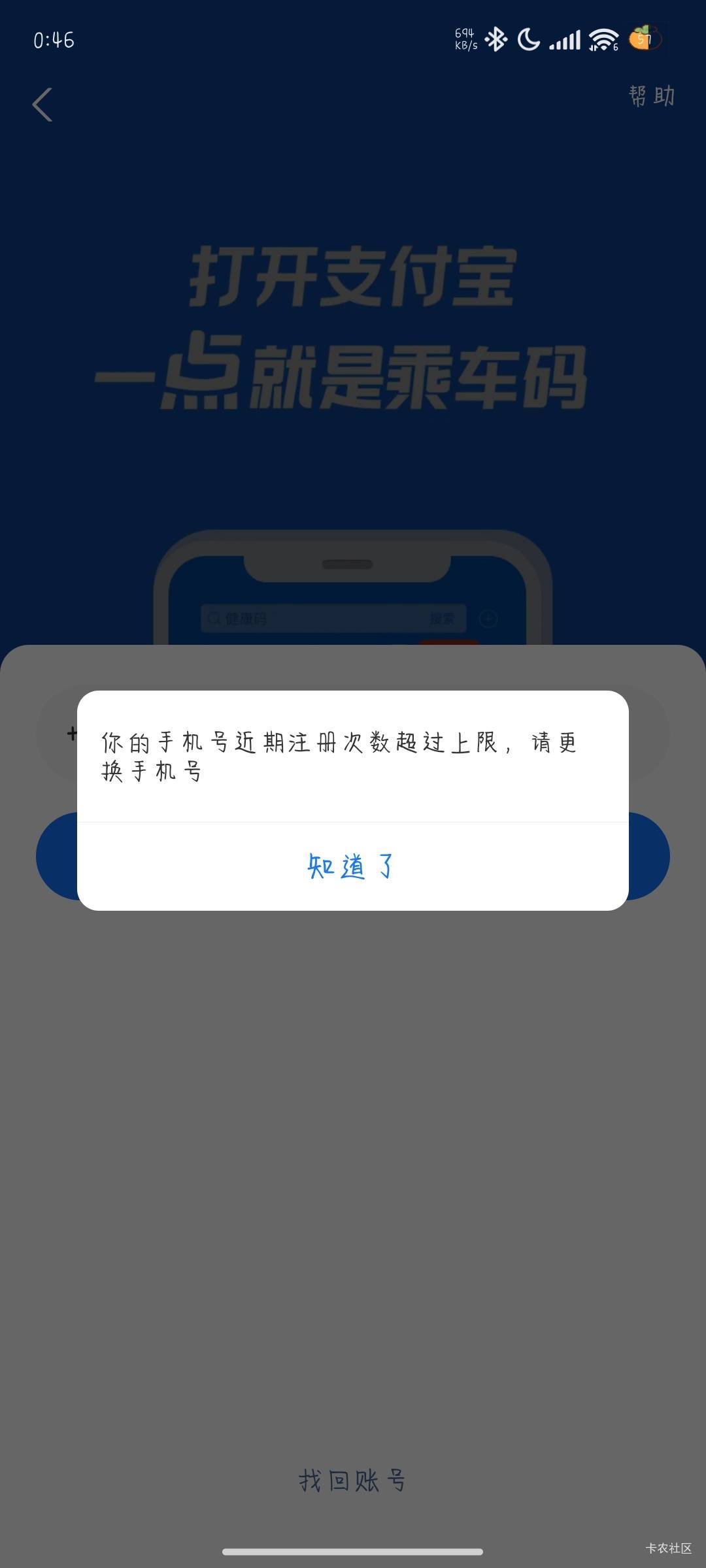 要一个手机号注册zfb自用    我号码注册上限了  10

32 / 作者:晚饭没得吃 / 