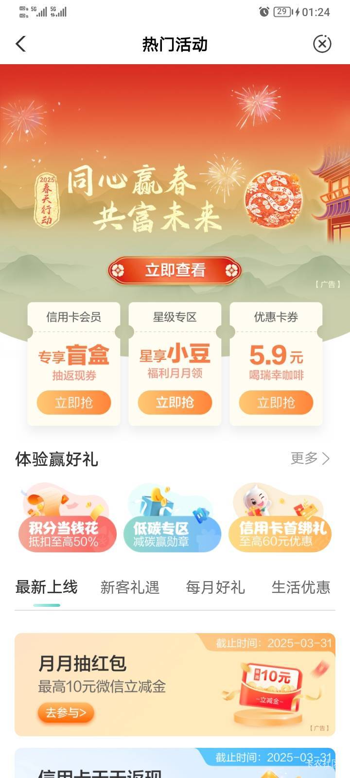 老哥们，北京你们说的债市包抽奖在哪里？怎么找不到入口
44 / 作者:海纳小川 / 