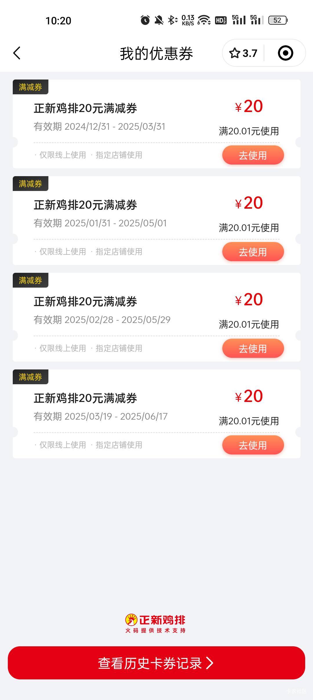 移动周三美食会员抢的一张正新鸡排问推三张啊bug？

64 / 作者:月啊亮啊 / 