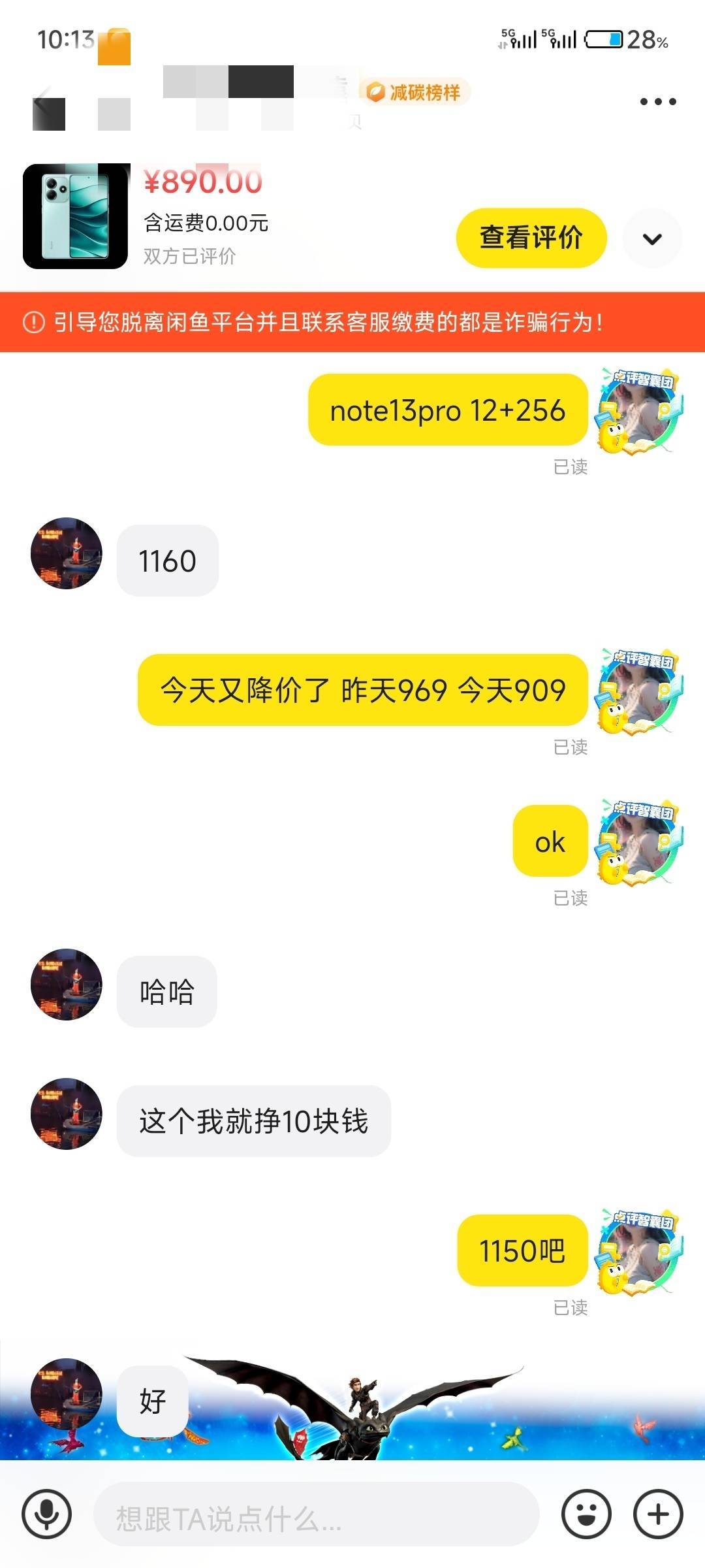 有分期乐额度 今天去买note13pro 12+256  909 分6期利息60多  可以卖1150 不仅不要利3 / 作者:雨停不下来 / 