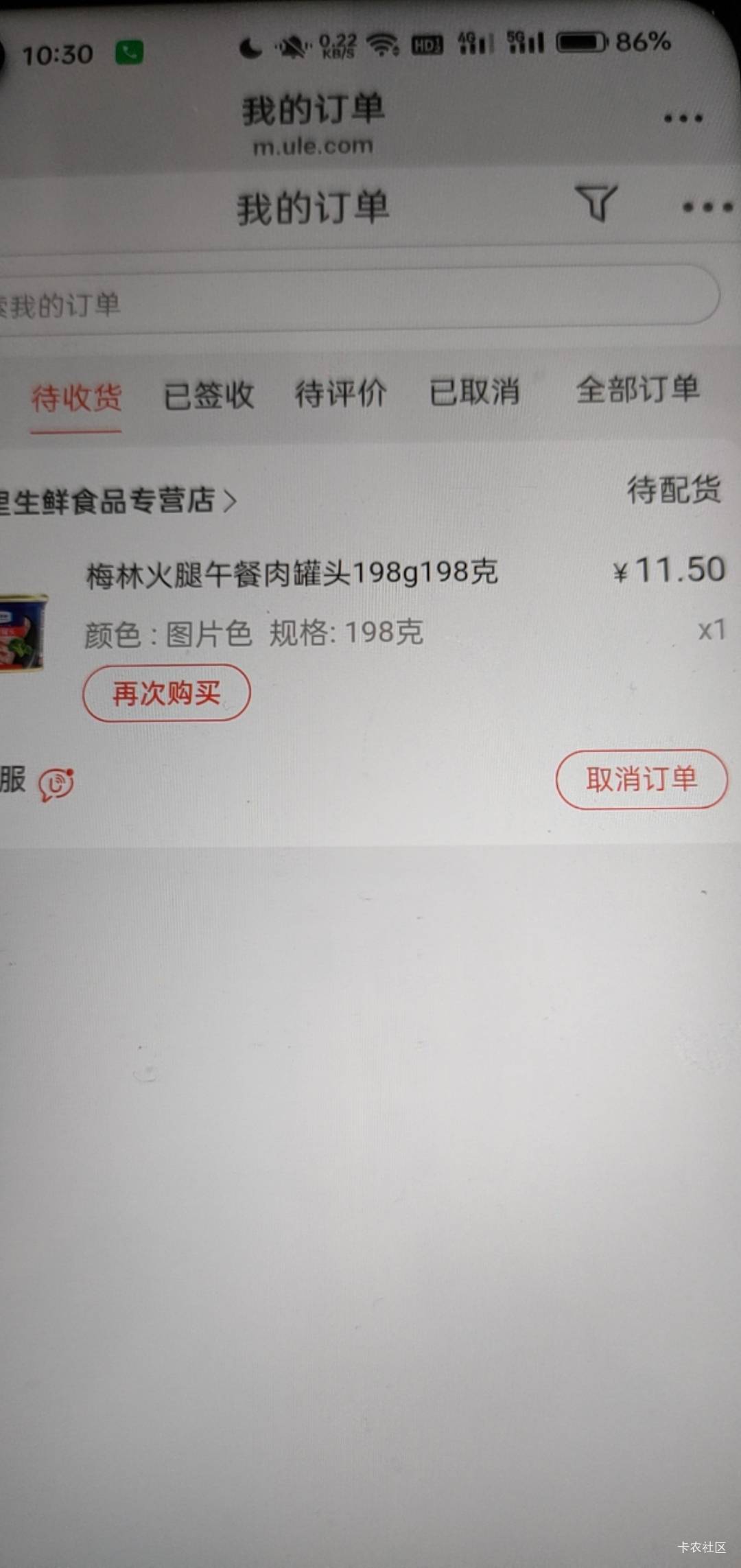 邮生活领到4个号，第五个号买点吃的。


3 / 作者:像 风一样的感觉 / 