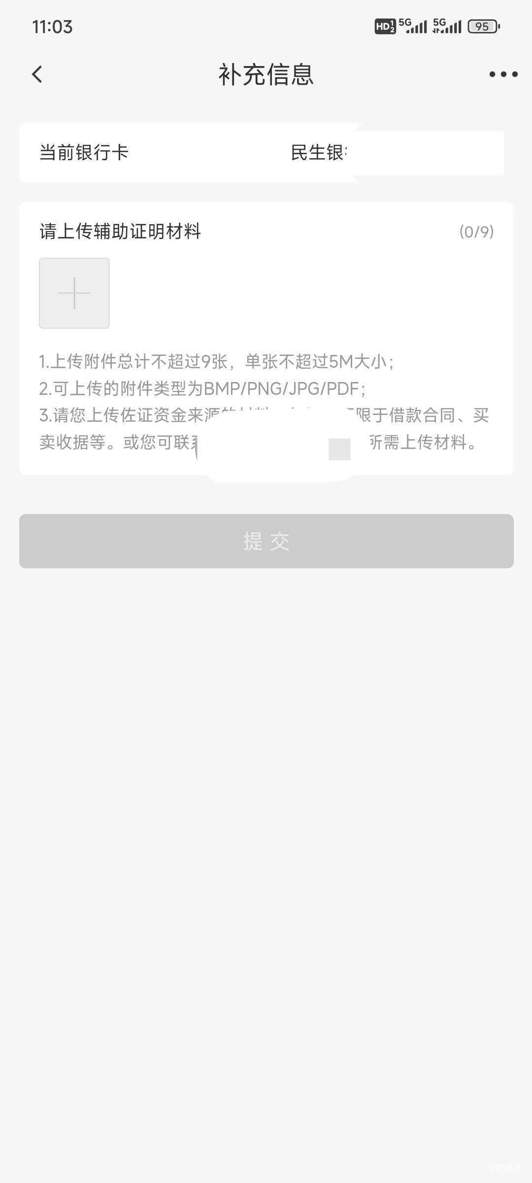 来个会p出游戏装备聊天记录的，华子一包，民生一类去年提款700多只进不出了，现在可以80 / 作者:我曾梦想仗剑走天涯 / 