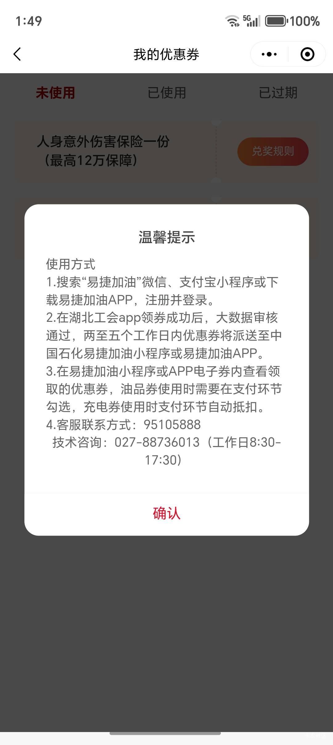 湖北工会昨天申请的三个料子号全通过了  加油劵什么时候到

41 / 作者:黎黎泽 / 