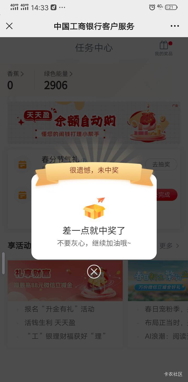 任务中心微信把我拉黑了，中不一点

35 / 作者:卡农大都督 / 