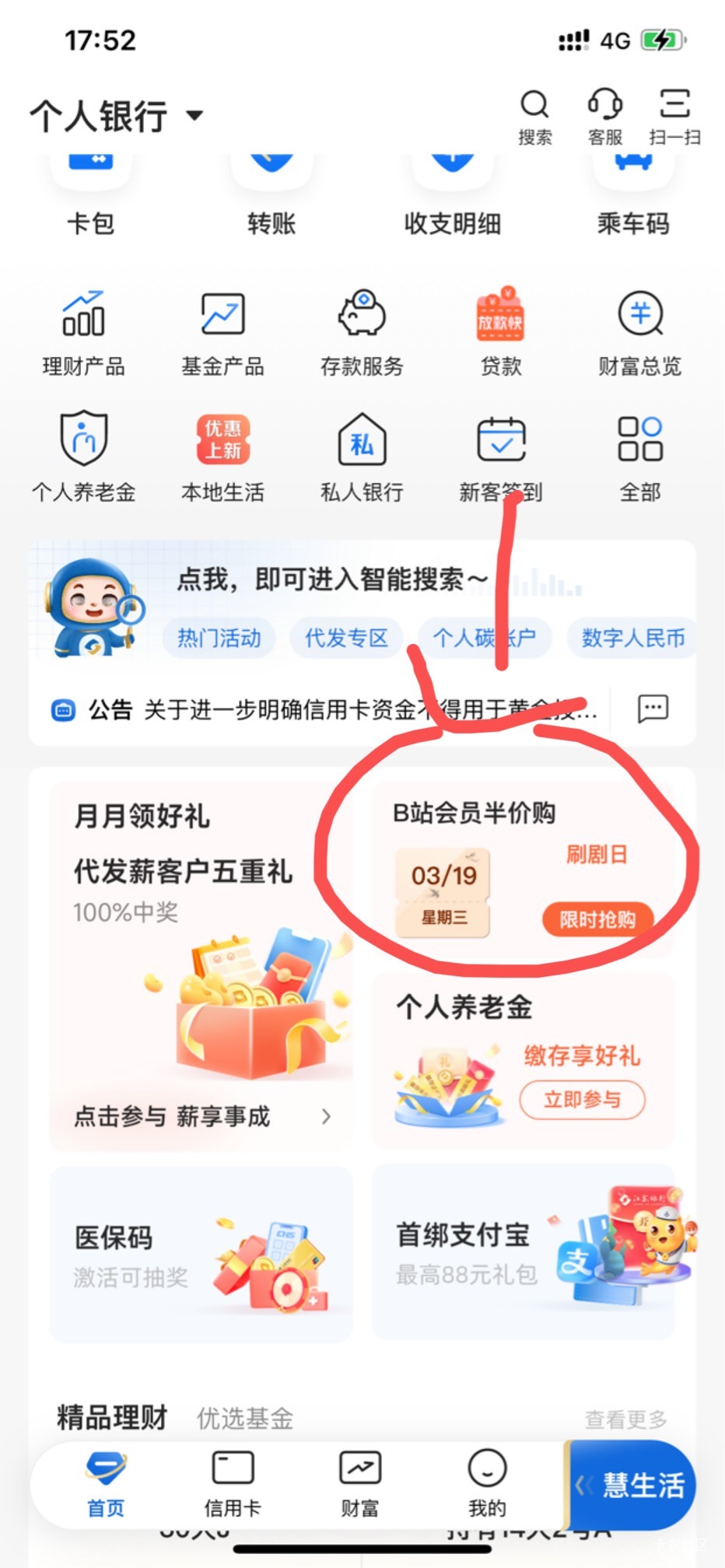 江苏银行领卷 11秒出


78 / 作者:小鬼是魔鬼 / 