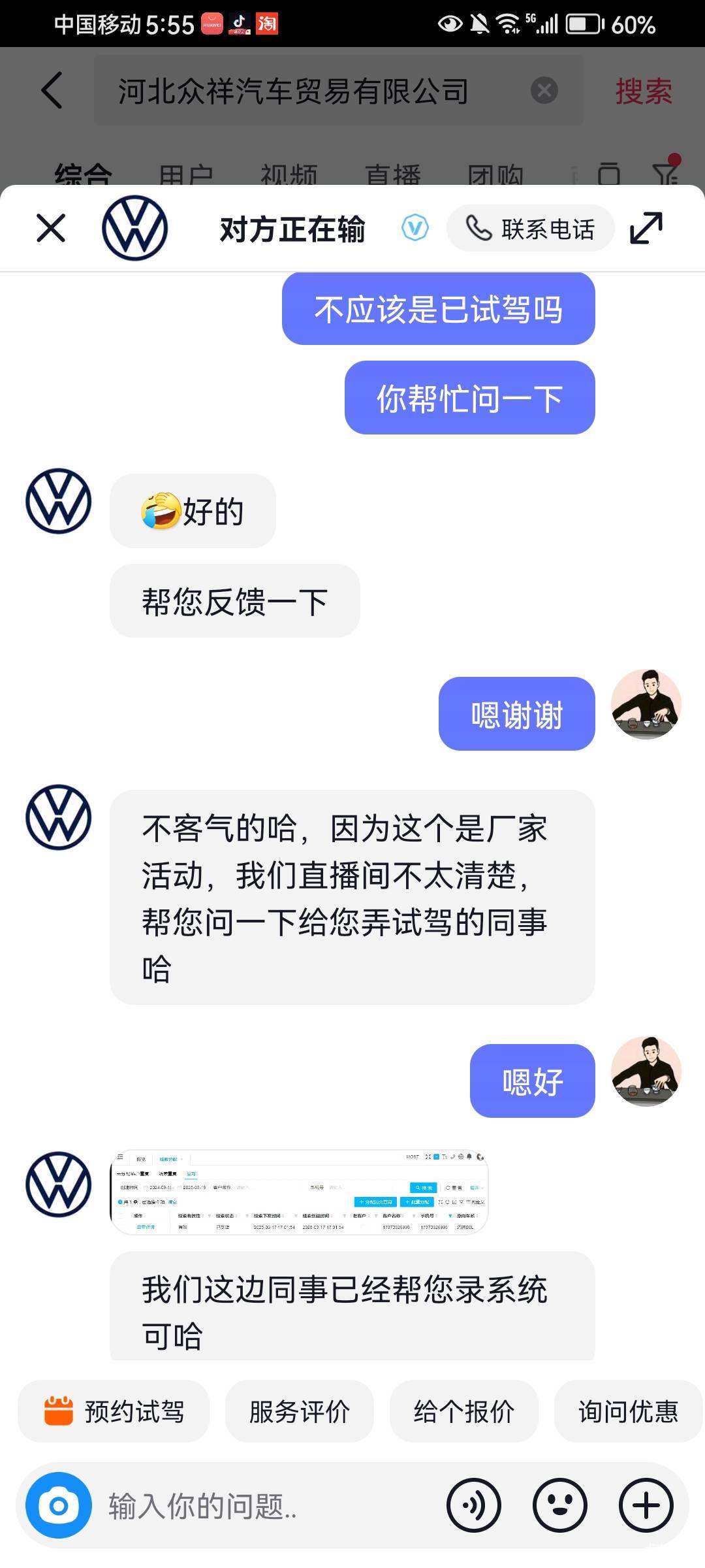 我今天到店了，是已品鉴，我说让他重新录入，他说录入不了，等几天就是已试驾？


4 / 作者:社会你摇摆哥 / 