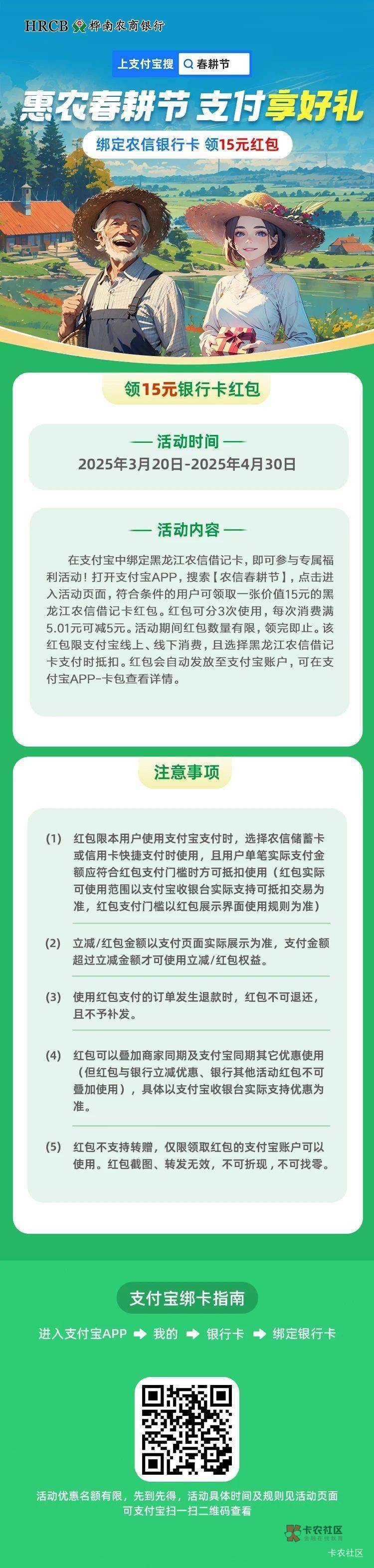 支付宝明日大毛，看看哪些还能开，都准备起来吧！
活动3/20日开始，持续到4/30结束


13 / 作者:乔乔Aa / 