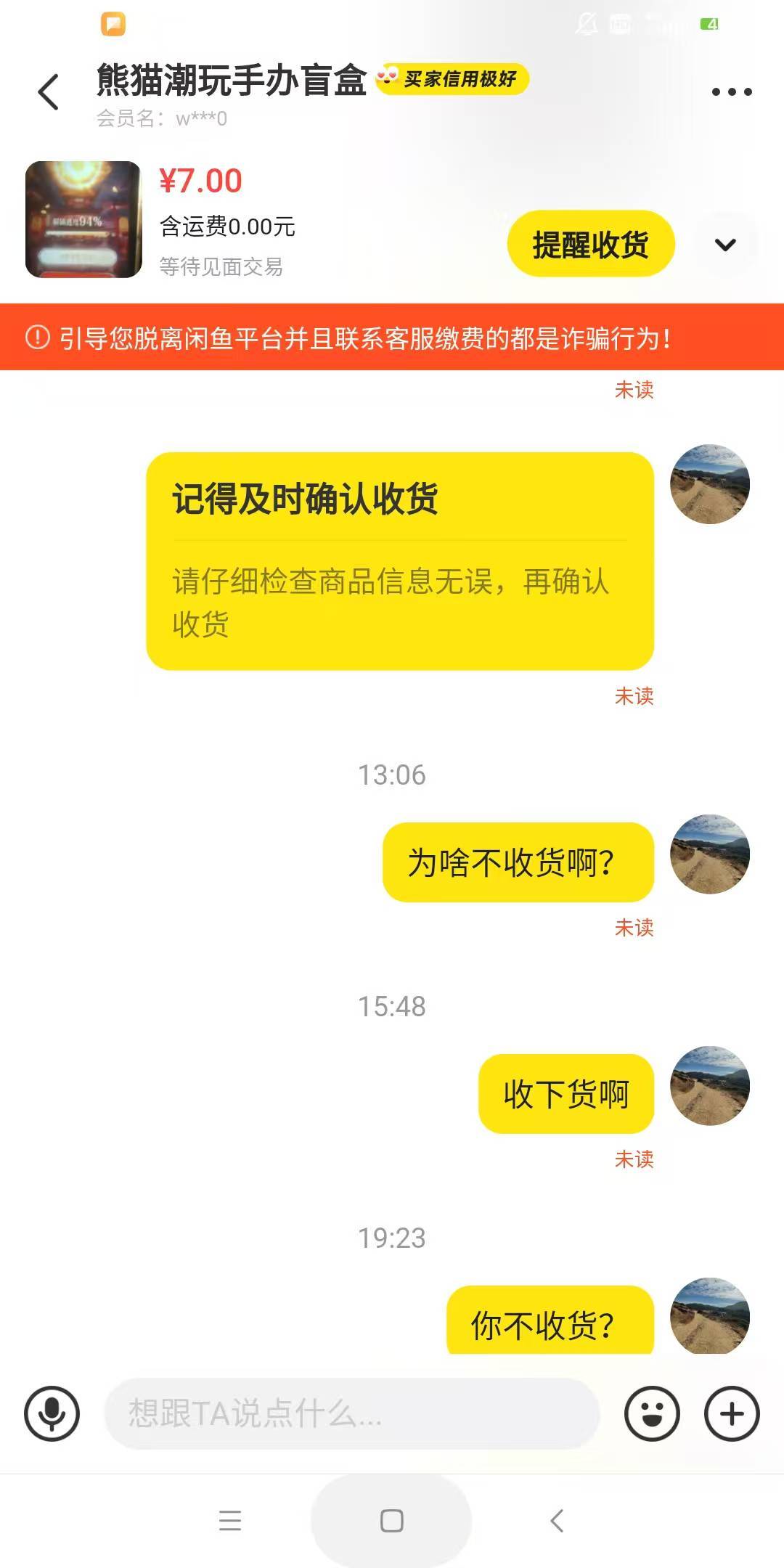 避雷cs一个，信息就是不读，看样子准备跑了



5 / 作者:清川4 / 