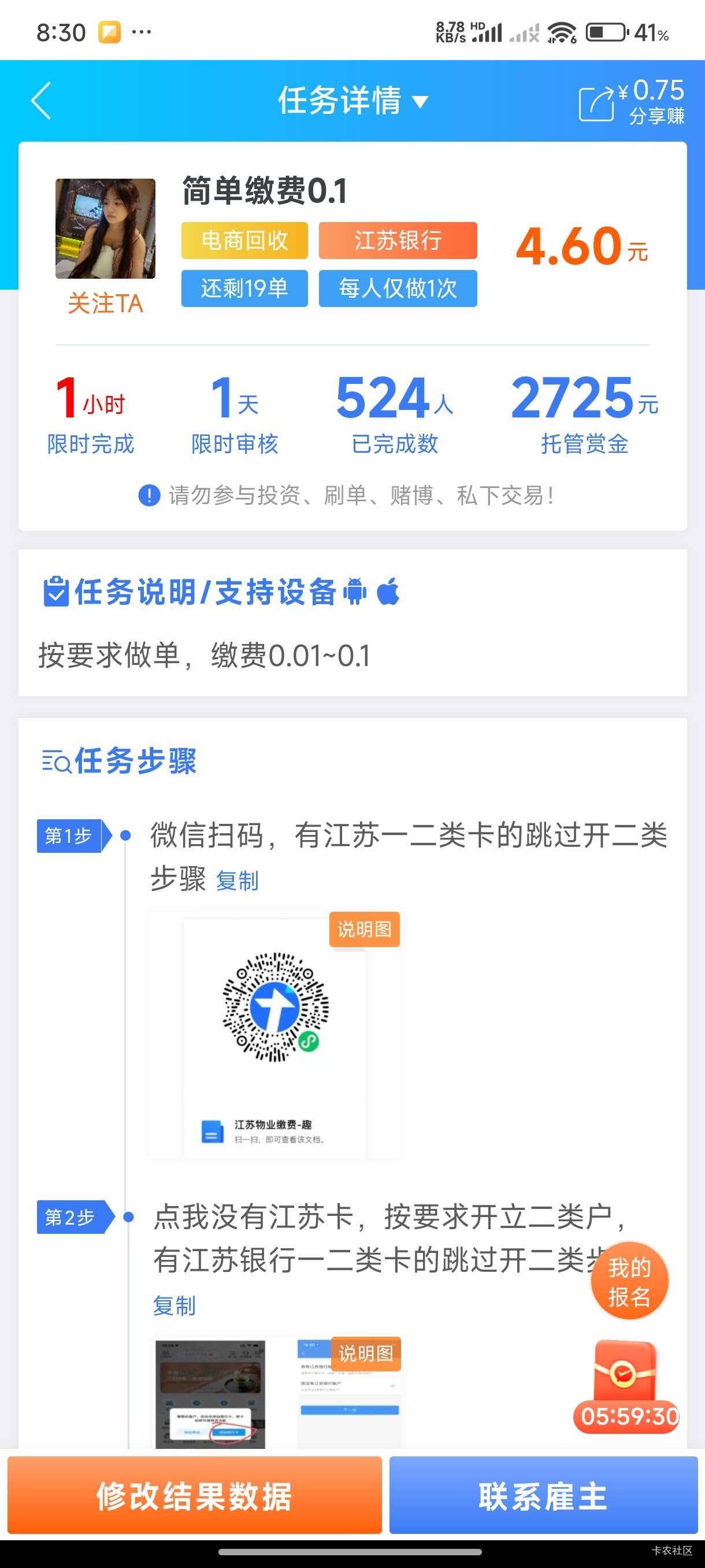 去做这个任务呗，白嫖4.5可乐钱

64 / 作者:遮天树 / 