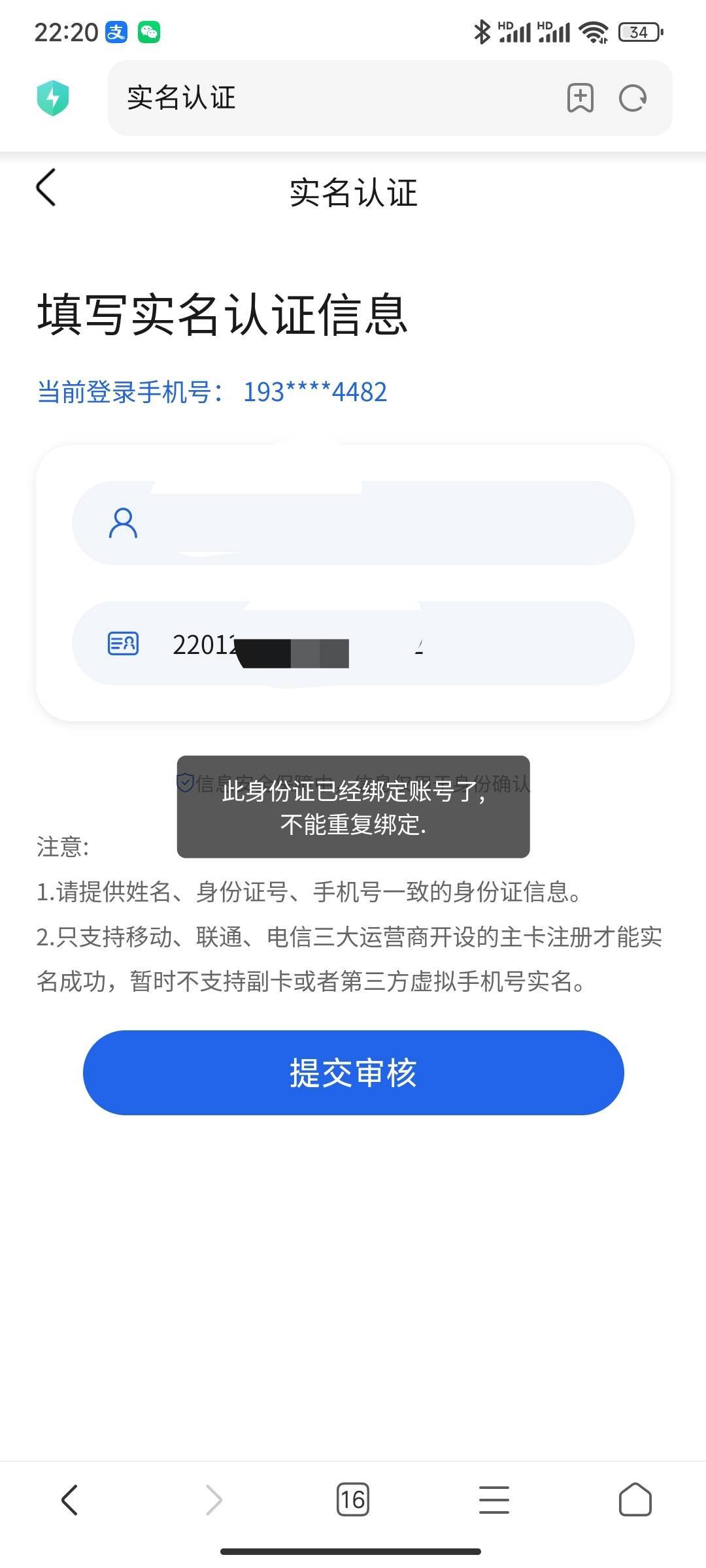 不是一个人买四个吗？我第二个号就这德行了

84 / 作者:狼桃回京了 / 