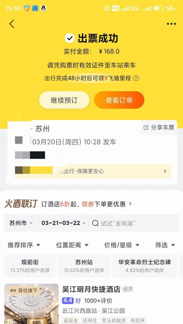 准备睡觉了，明天还要熬20小时的绿皮车

43 / 作者:负债100碗 / 