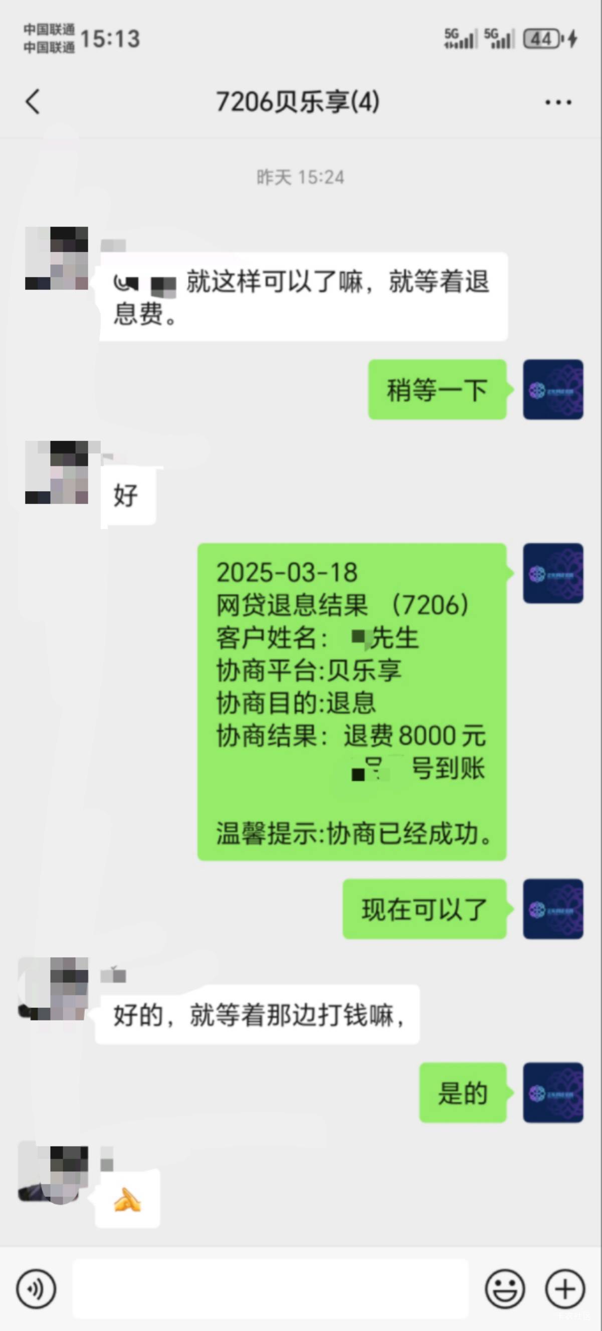 卡农官方指定合作.代理T息T费，前期不收任何费用.目前可退有：卡卡贷、豆豆钱、小赢卡45 / 作者:专业退费 / 