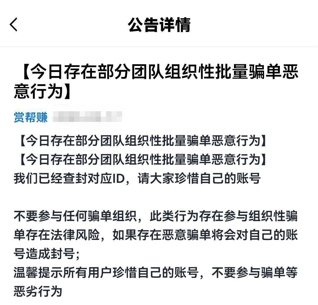 万能的老哥们，昨天看到有帖子说这人不审核，结果提交了被封号了，而且审核通过的钱也98 / 作者:加精帖子 / 