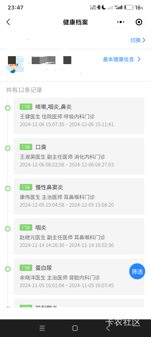 怎么减轻身上异味？.查太难了把钱全花医院里了
28 / 作者:扶我上岸油友 / 