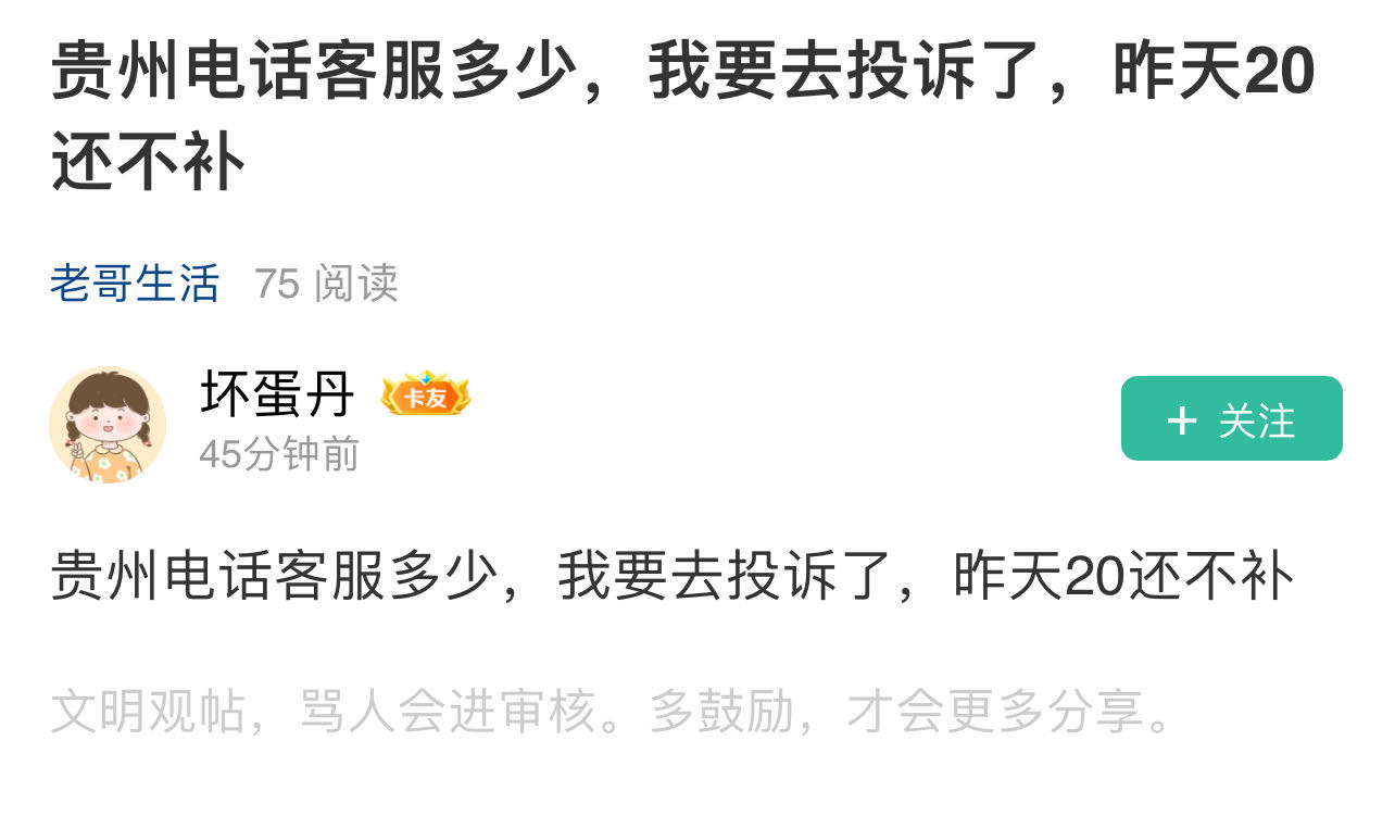 大事不妙，老农才放出来两天，有汈毛又要开始砸锅了

39 / 作者:卡农第一帅b / 