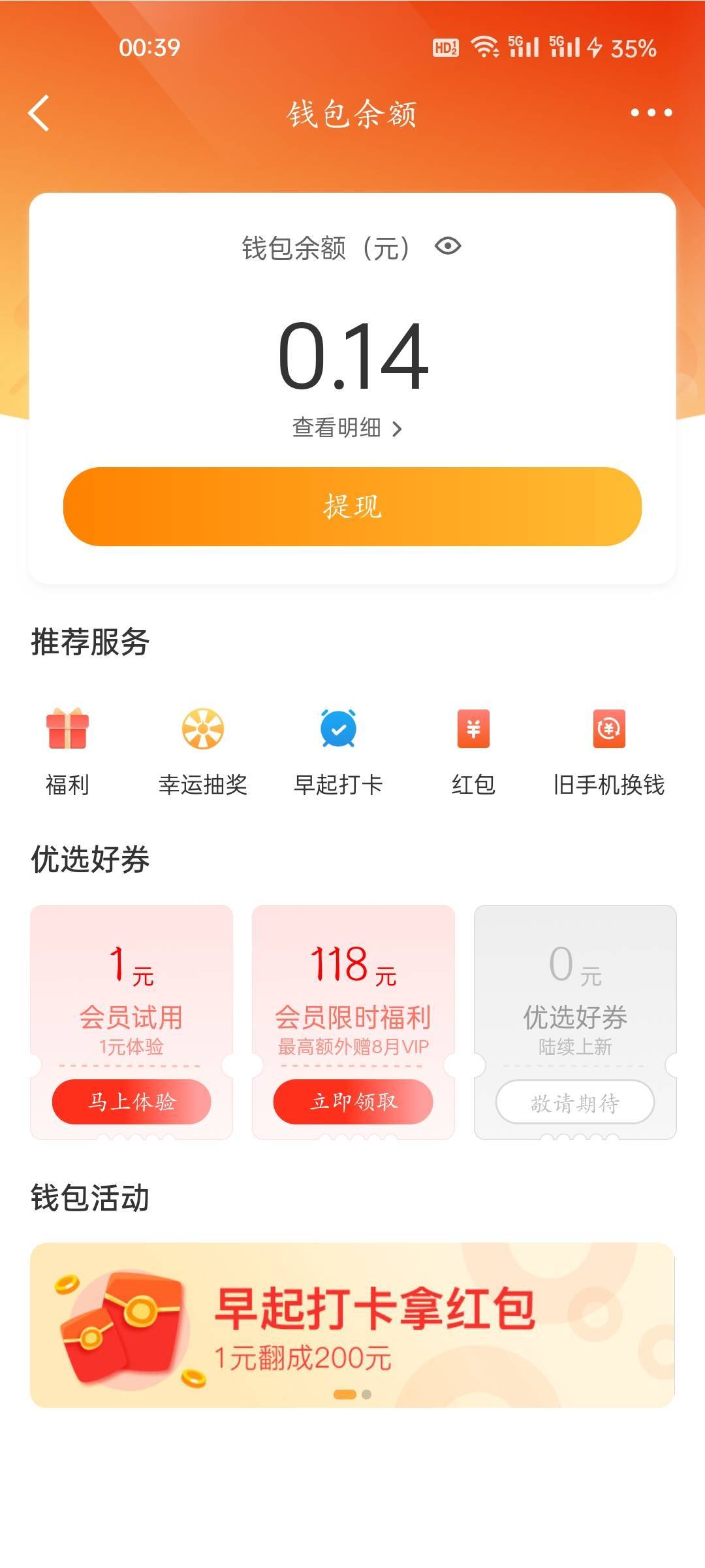 老哥们，微博怎么t红包，没用过

50 / 作者:程冠希哥哥 / 