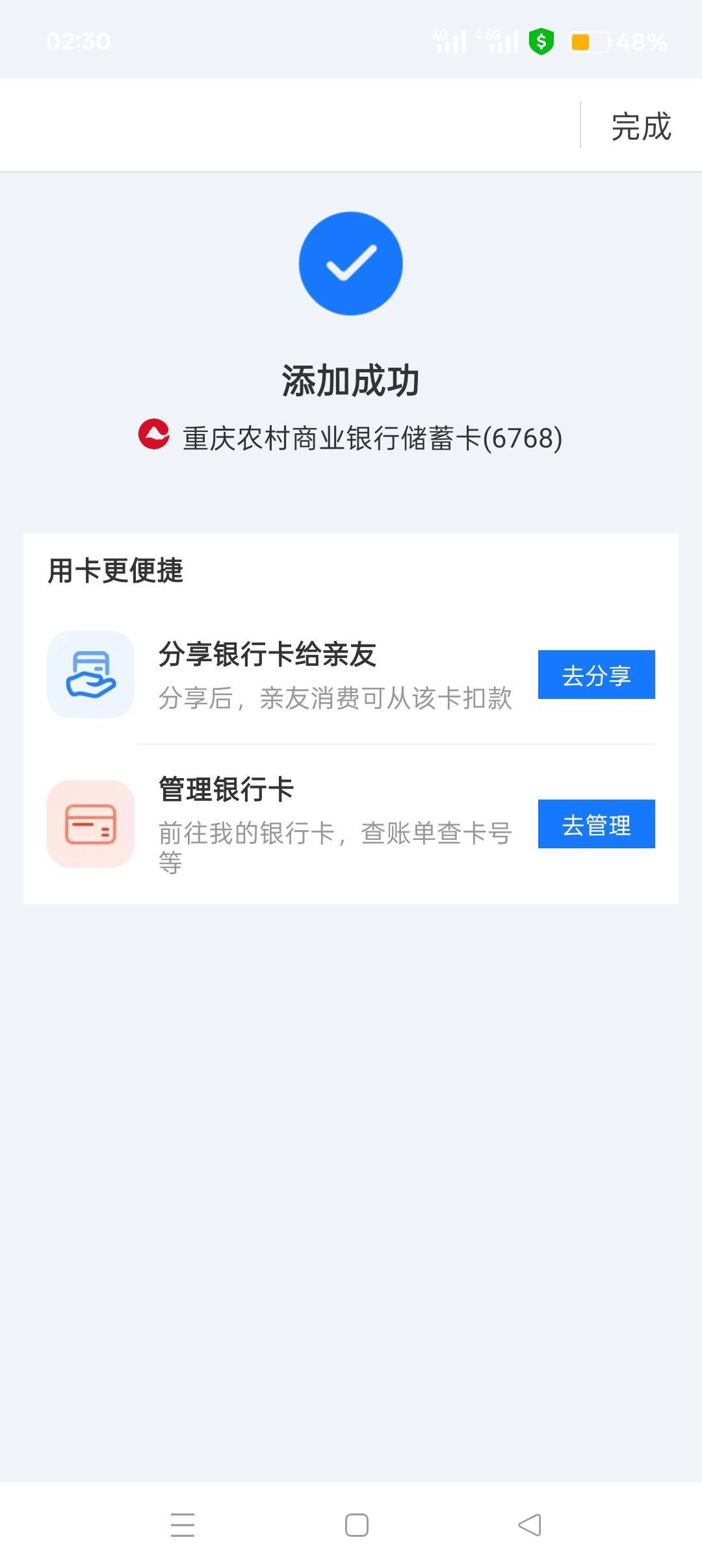 勾巴重庆农商。我一直以为非柜了，刚去看了一下可以线上激活。


22 / 作者:喜欢悠哉独自在. / 