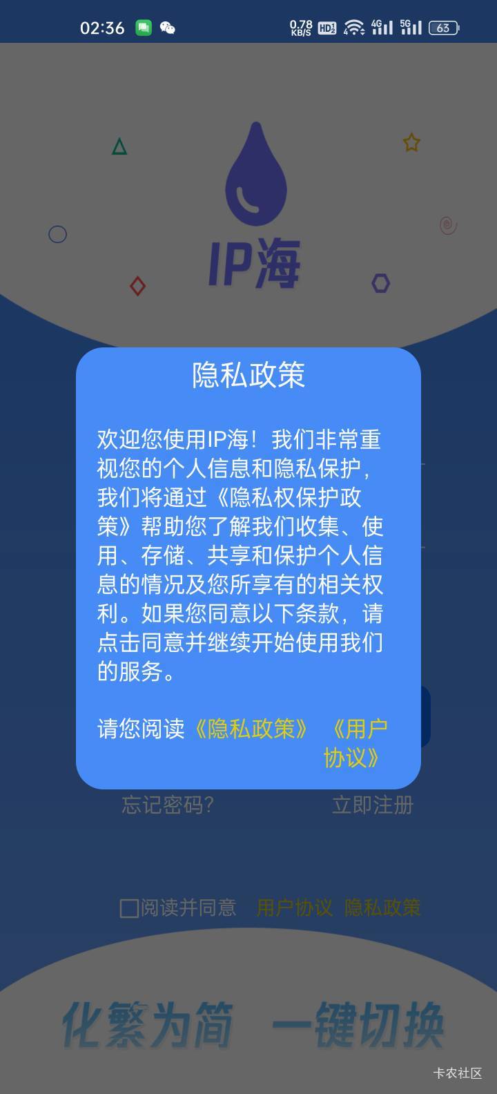 刚开成都农商，IP用的IP海（www.iphai.cn）
zfb首绑➕农信日➕月月刷
45 / 作者:努力向上888 / 