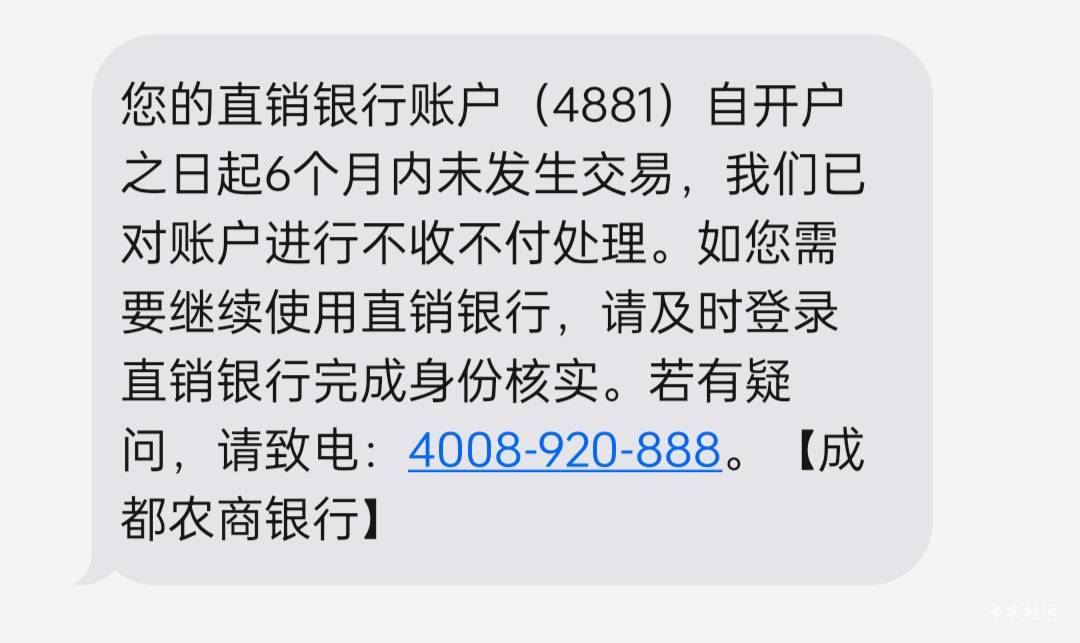 老哥们  成都农商这样了  还能解吗

54 / 作者:xd020422 / 