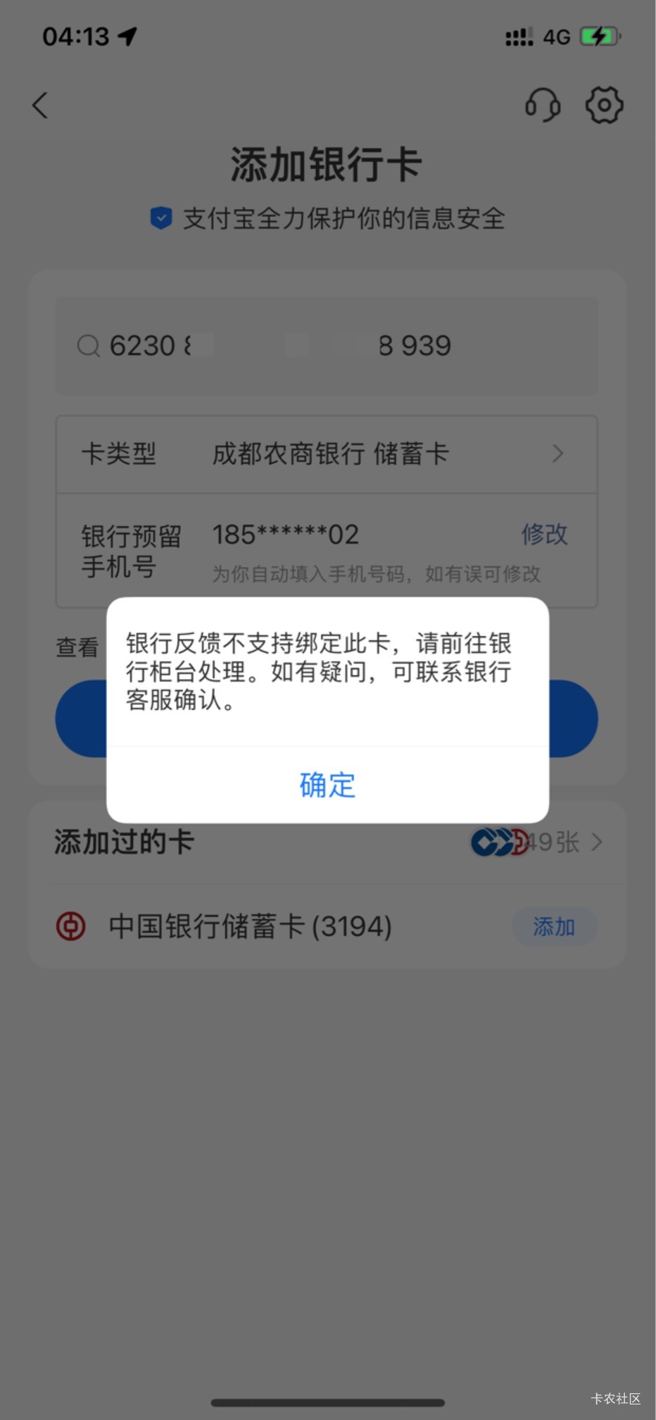 成都直销是不支持绑支付宝？

78 / 作者:黑神话悟空 / 