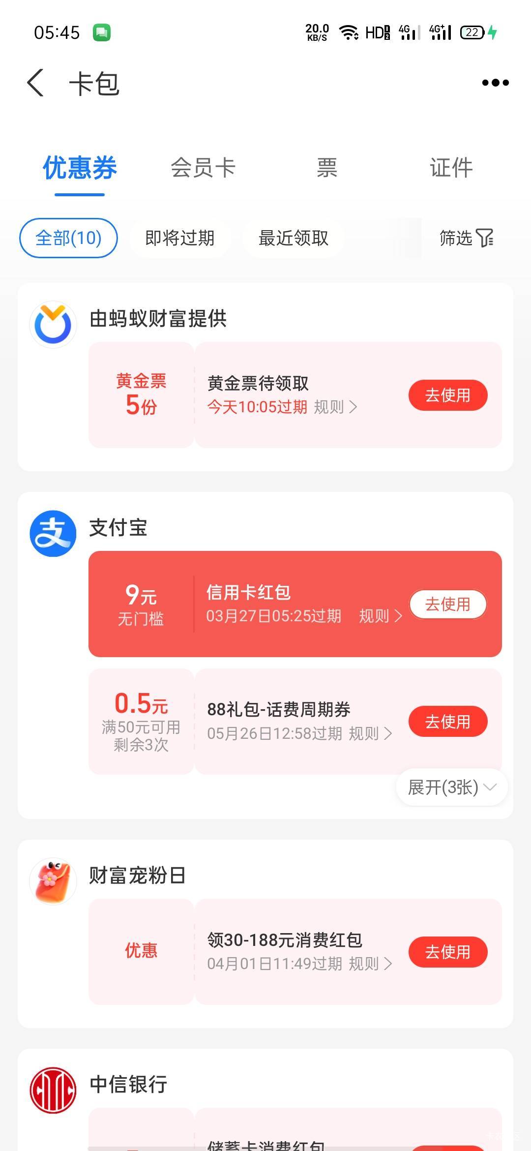 老哥们，支付宝成都农商假绑9块红包柚子和冲话费都不抵扣，是我绑错了吗


89 / 作者:大号羊毛已废 / 