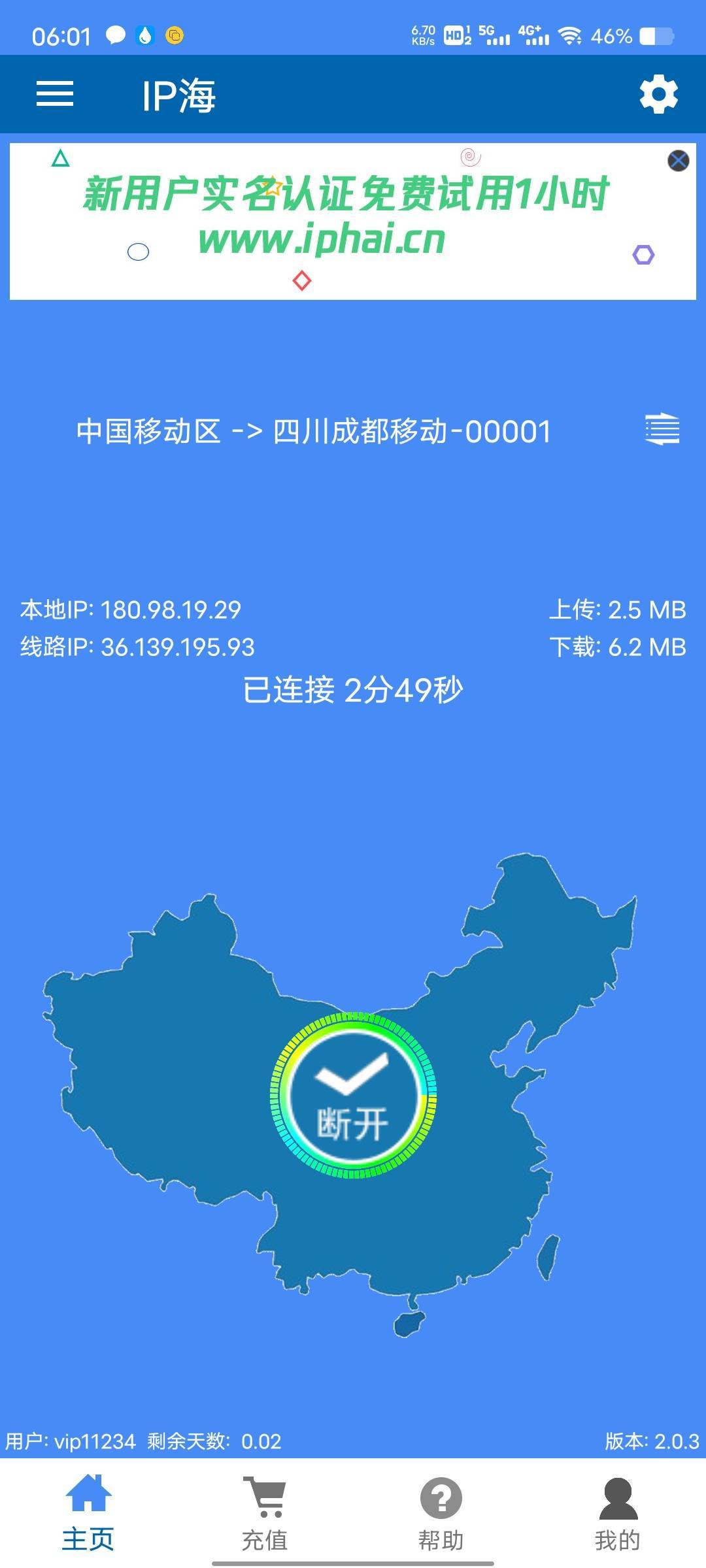 开出来了就，一定选成都移动才可以

35 / 作者:小$宇宙 / 