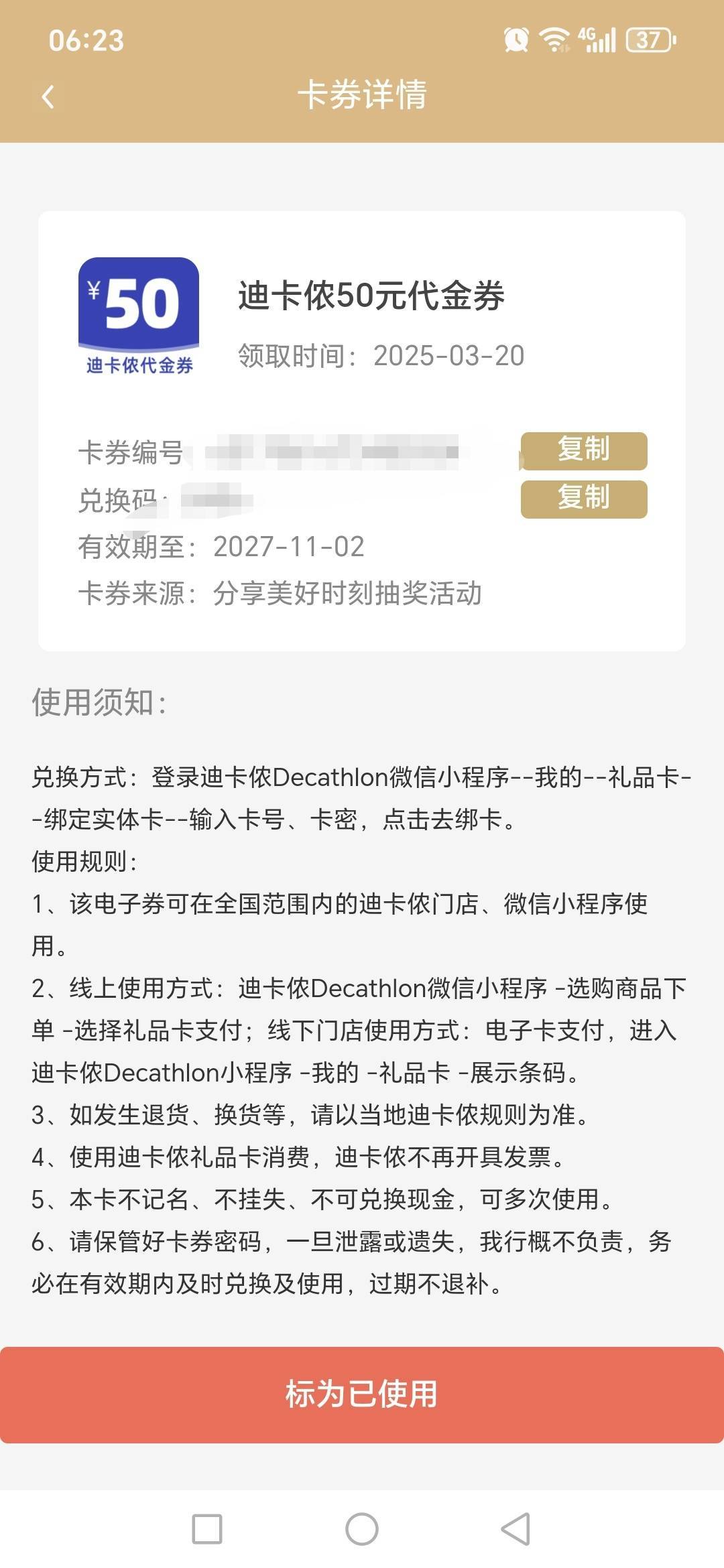 老哥们这个华瑞迪卡侬代金券值多少呀？

94 / 作者:老Zk / 