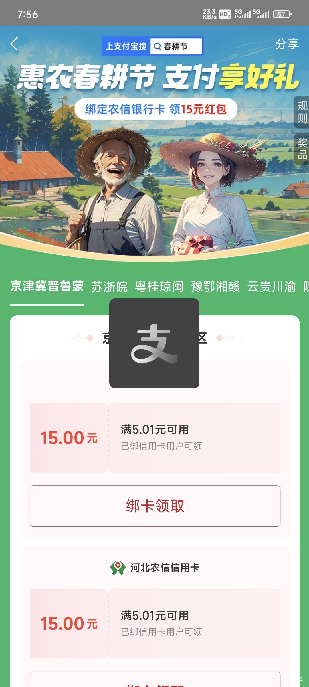 有人试过将广州农商绑成广东农信吗？以前有个张家港可以绑成江苏农信

40 / 作者:乔乔Aa / 