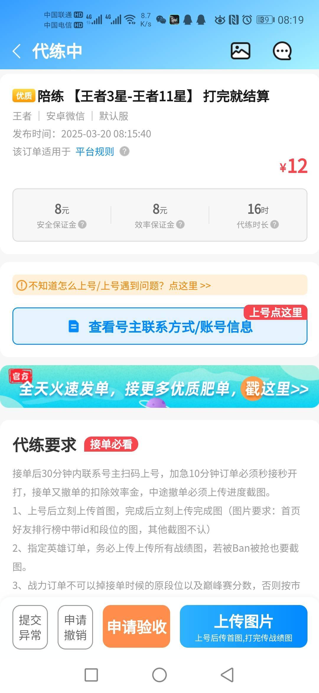 老铁们，申请羊毛代练都是辛苦活啊！！！








58 / 作者:蒲公英211 / 