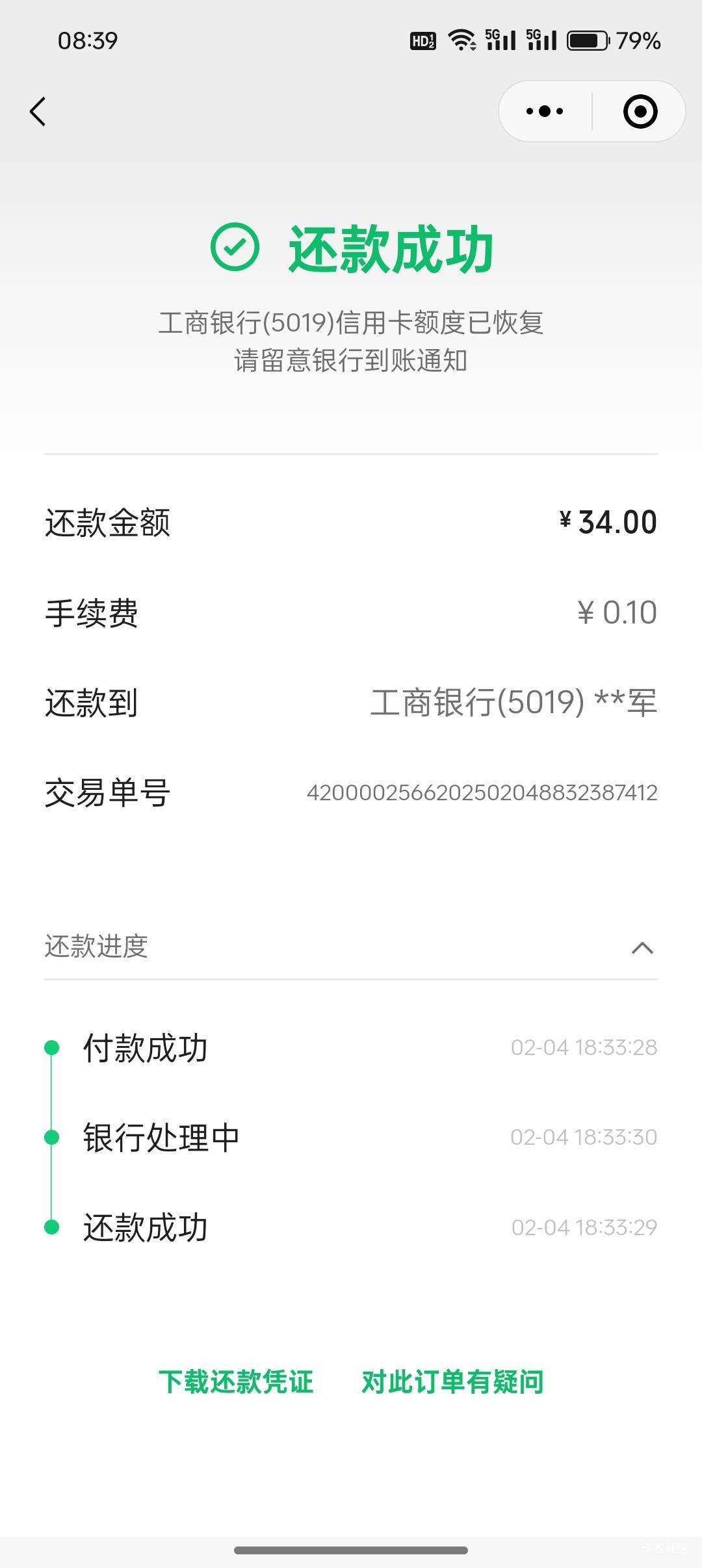 老哥们，工商银行信用卡我注销了，怎么还能往里面存钱啊，但是提不出来愁死了
69 / 作者:大叔ABC / 