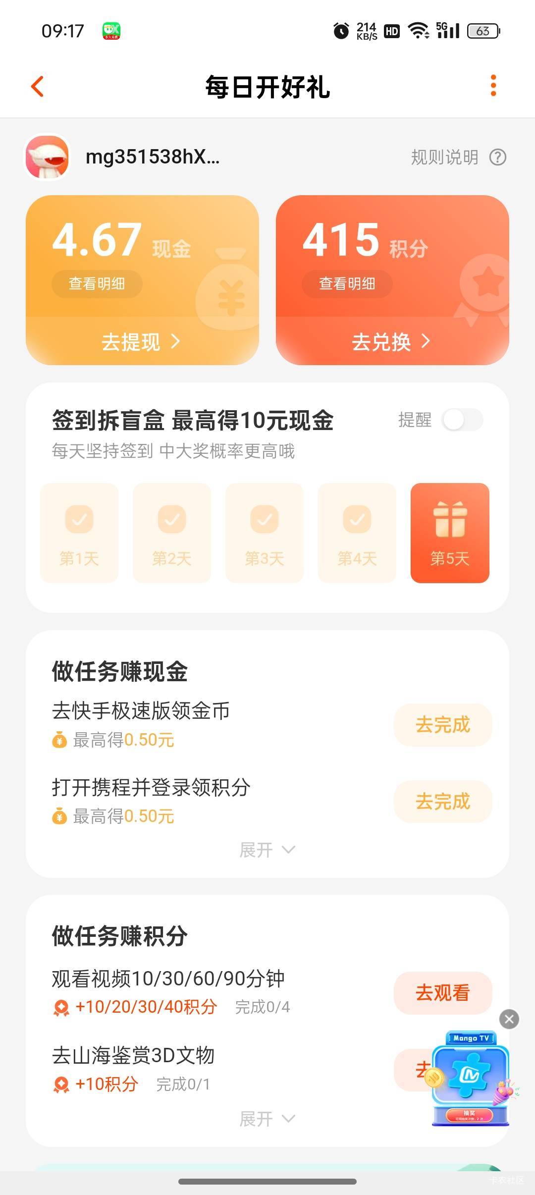 每天保底工资4快没了

52 / 作者:宁轲锦 / 