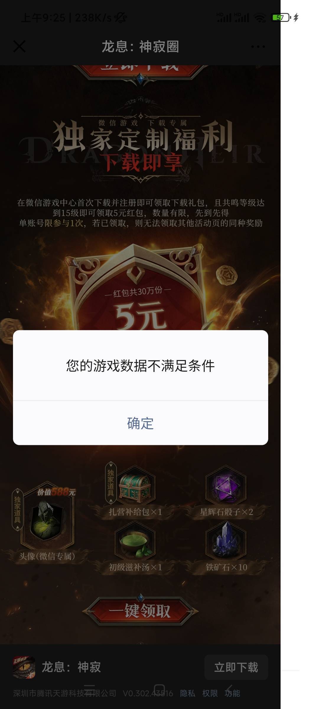 lj游戏死去吧，玩到18级还不行，浪费我一个半小时时间

3 / 作者:Orwin / 
