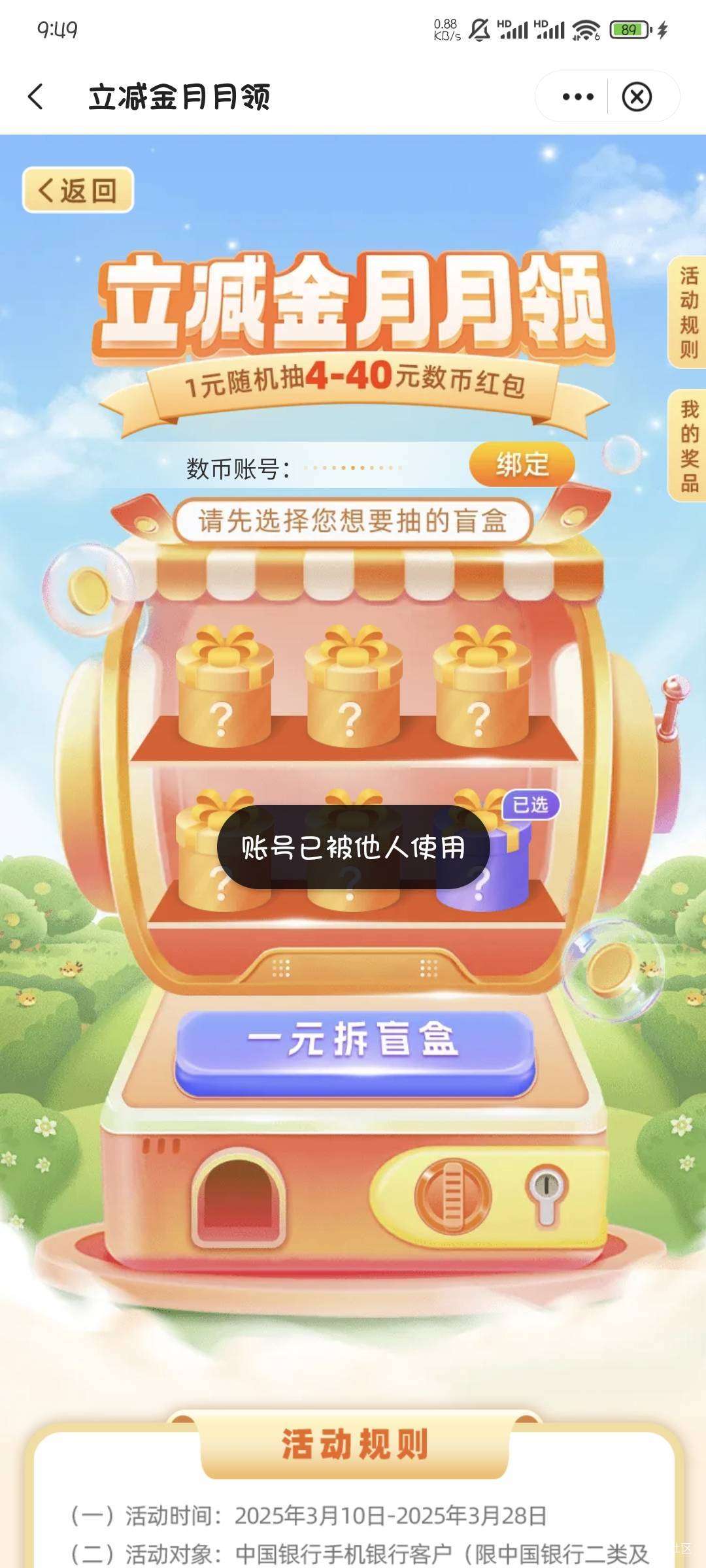 中行领了18那个，就领不了随机的这个吗，不是注销可以都领一次吗

87 / 作者:撸口狂魔1996 / 