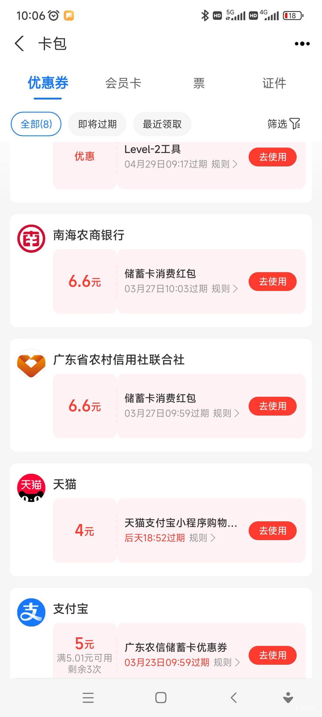 网点开了广东农信，v10，zfb6.6+6.6+15，南海15没了


23 / 作者:往复随安i / 