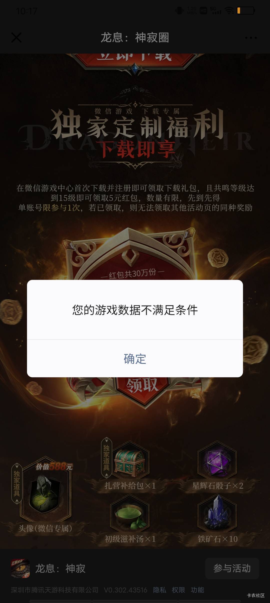这游戏玩不起了吗

3 / 作者:极速微：Mnkncr / 
