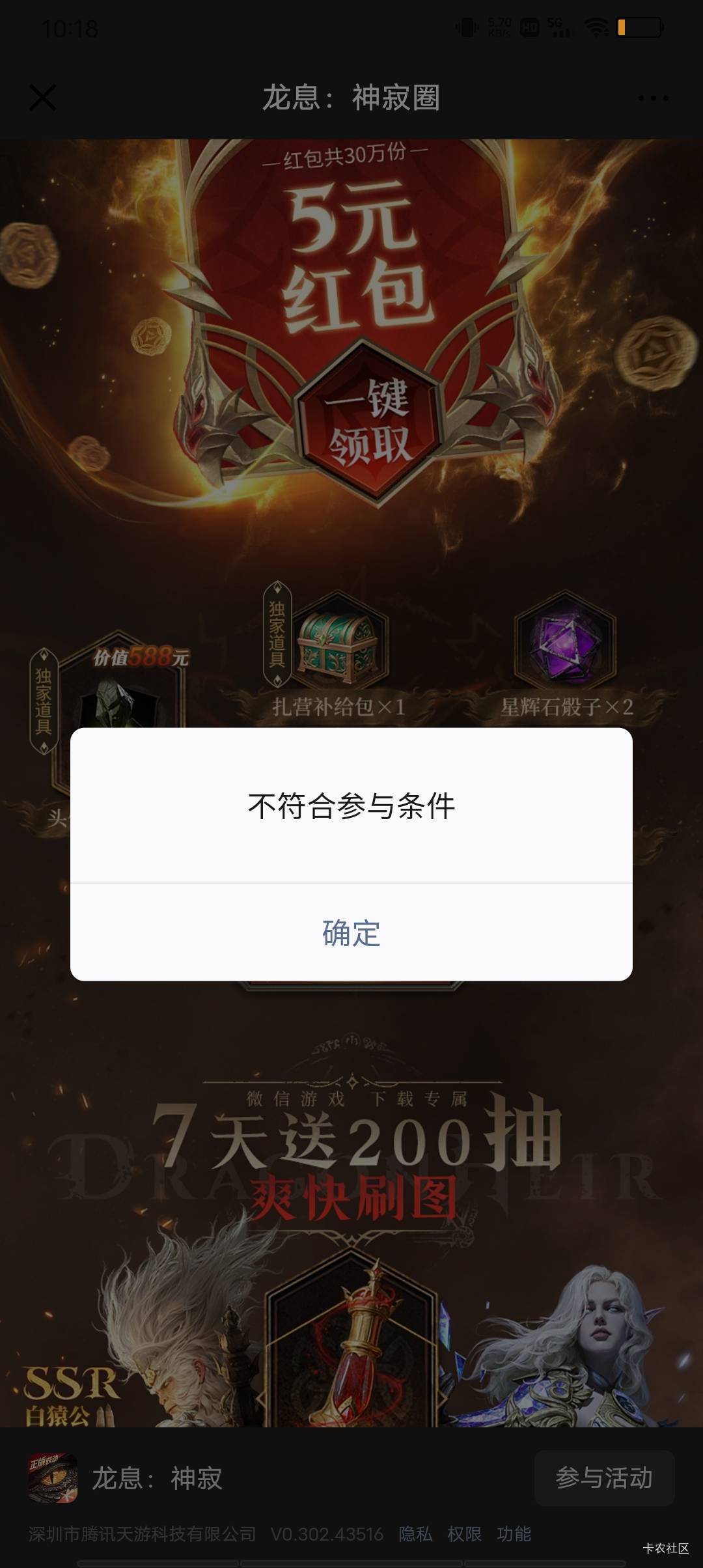 这游戏直接玩不起


58 / 作者:极速微：Mnkncr / 