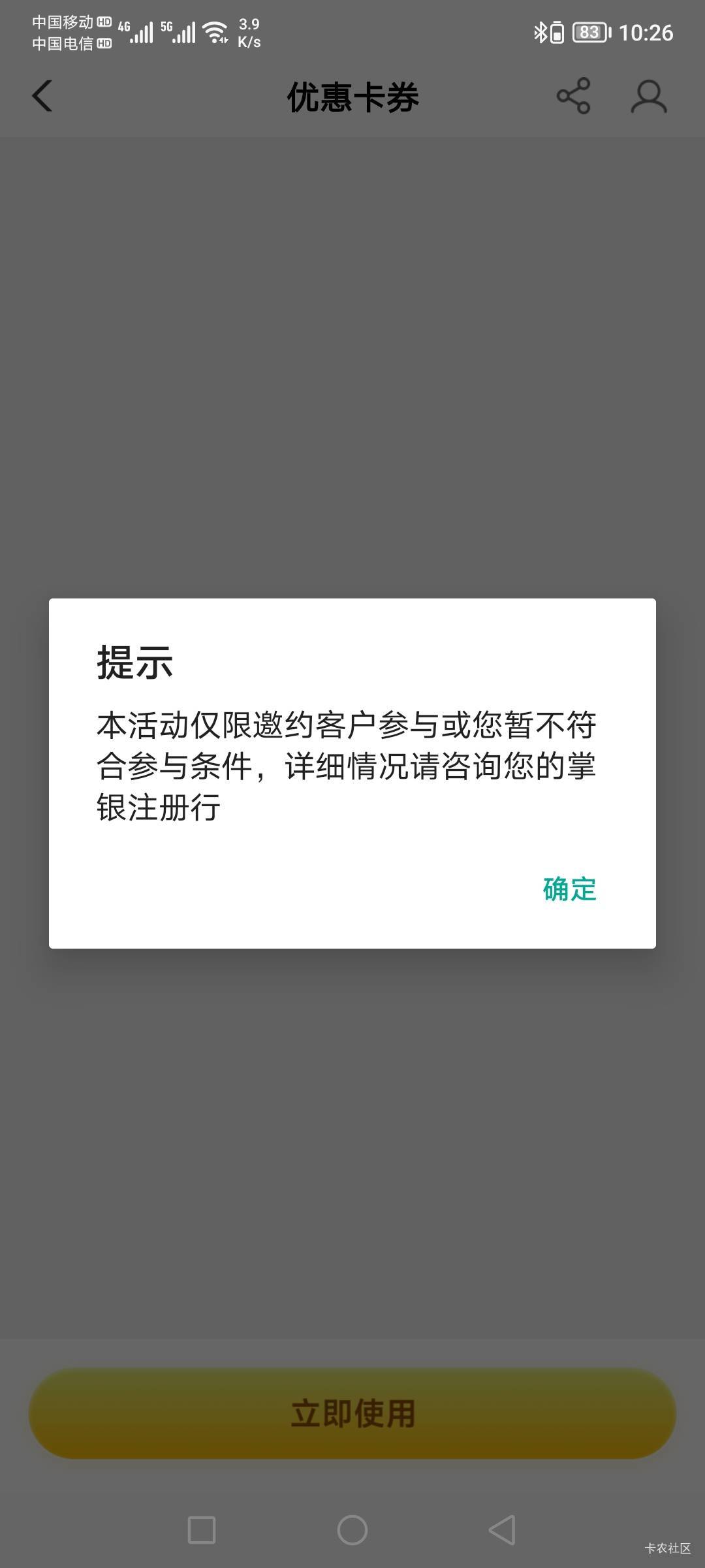老农买了个瑞幸 咋还特邀上了


15 / 作者:无工作贷款 / 