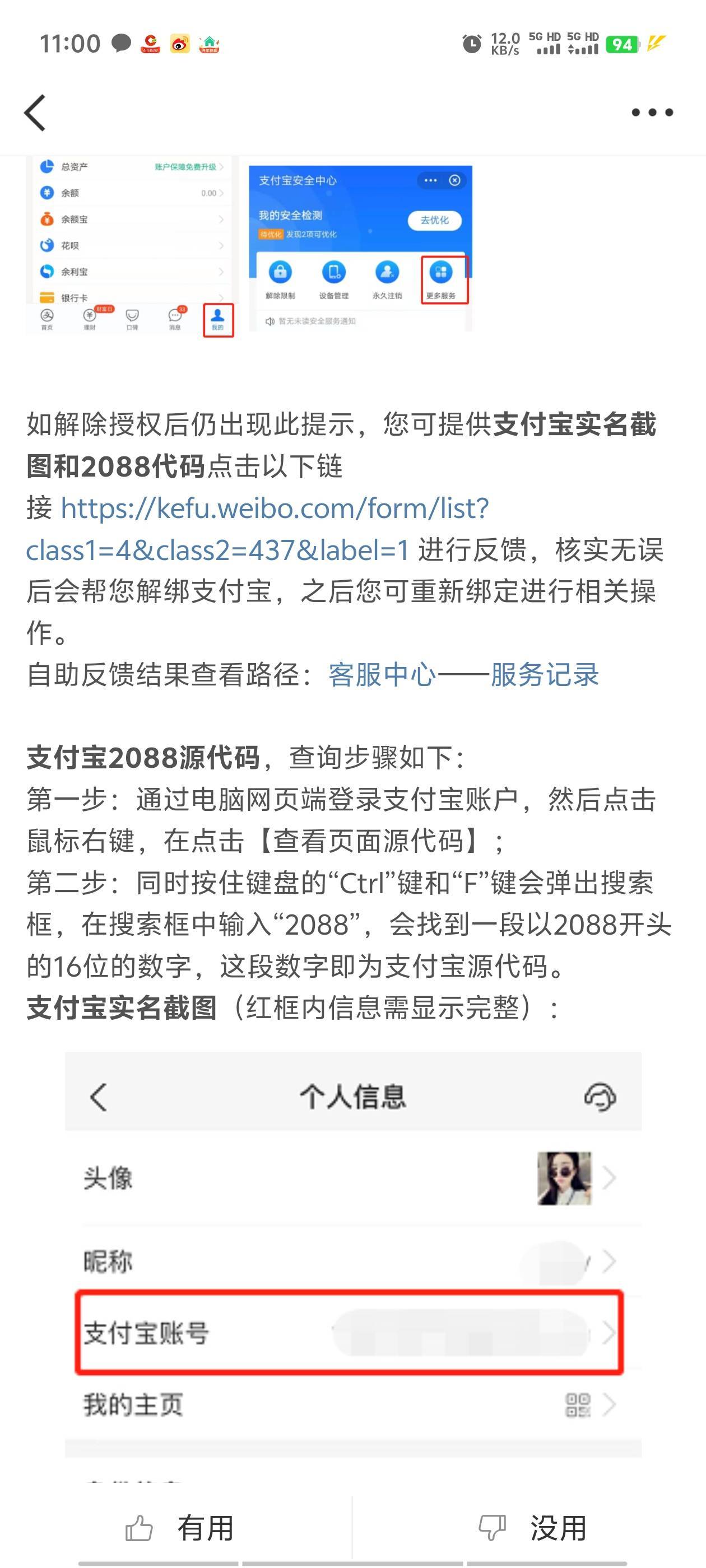 老哥们，微博发红包可以用余额吗？今天没次数了，试不了，不能的话又要跑一趟网吧了

83 / 作者:明天，你好y / 