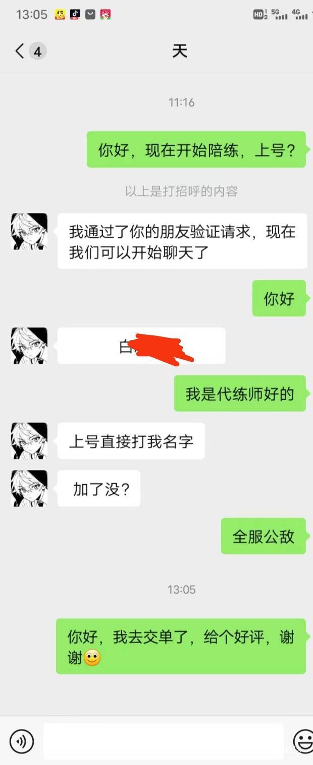 老铁们，我只能陪练RY无敌。但是百星我自己打的都吃力啊！！！辛苦钱



64 / 作者:蒲公英211 / 